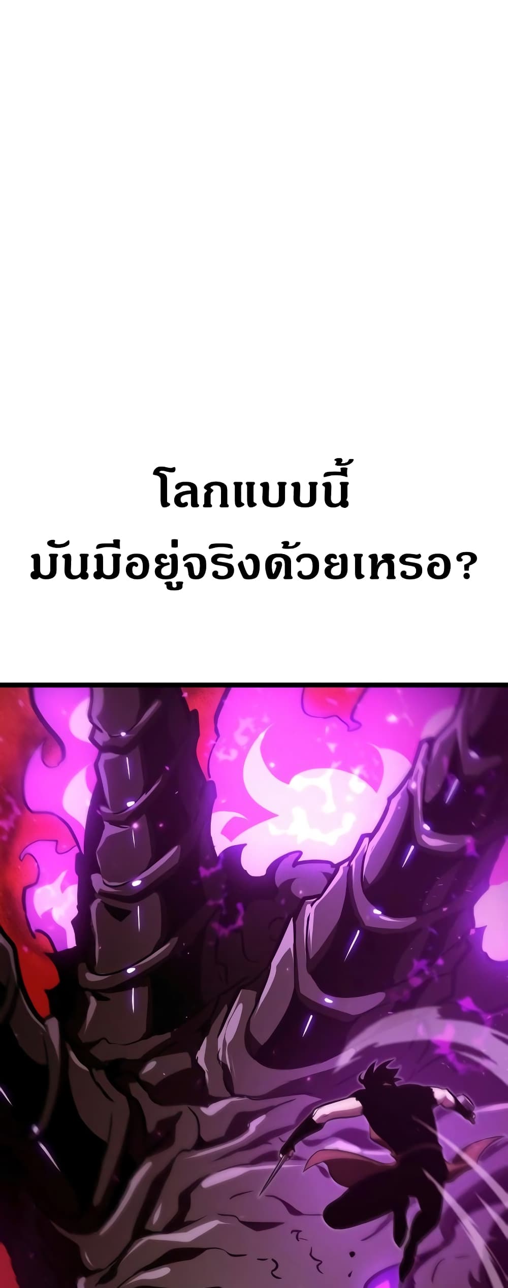 The World After the end โลกหลังการล่มสลาย ตอนที่ 16 page 26