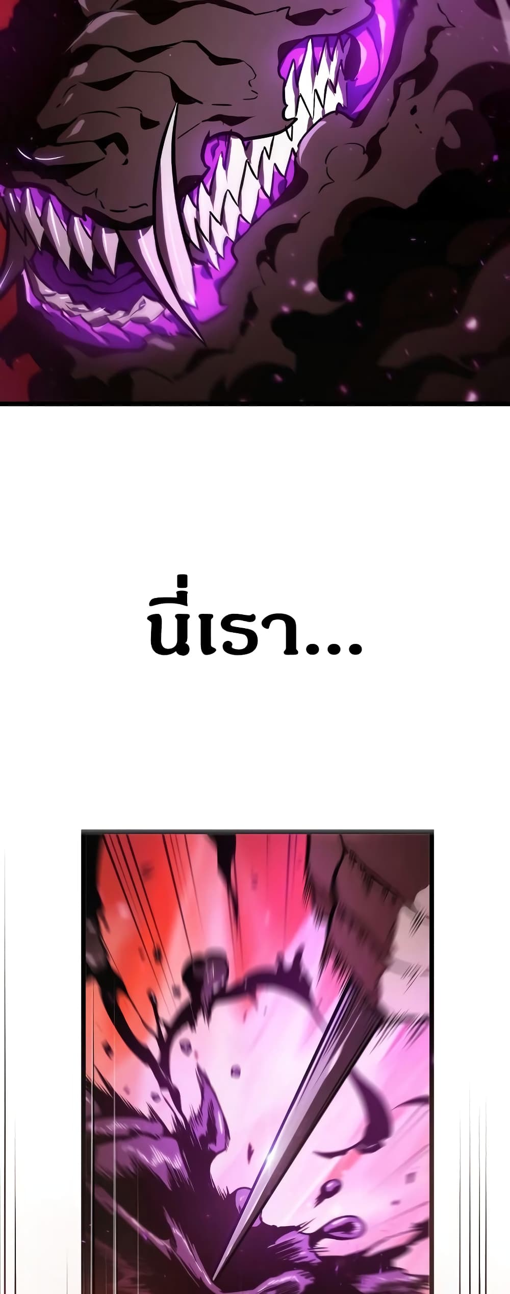 The World After the end โลกหลังการล่มสลาย ตอนที่ 16 page 27