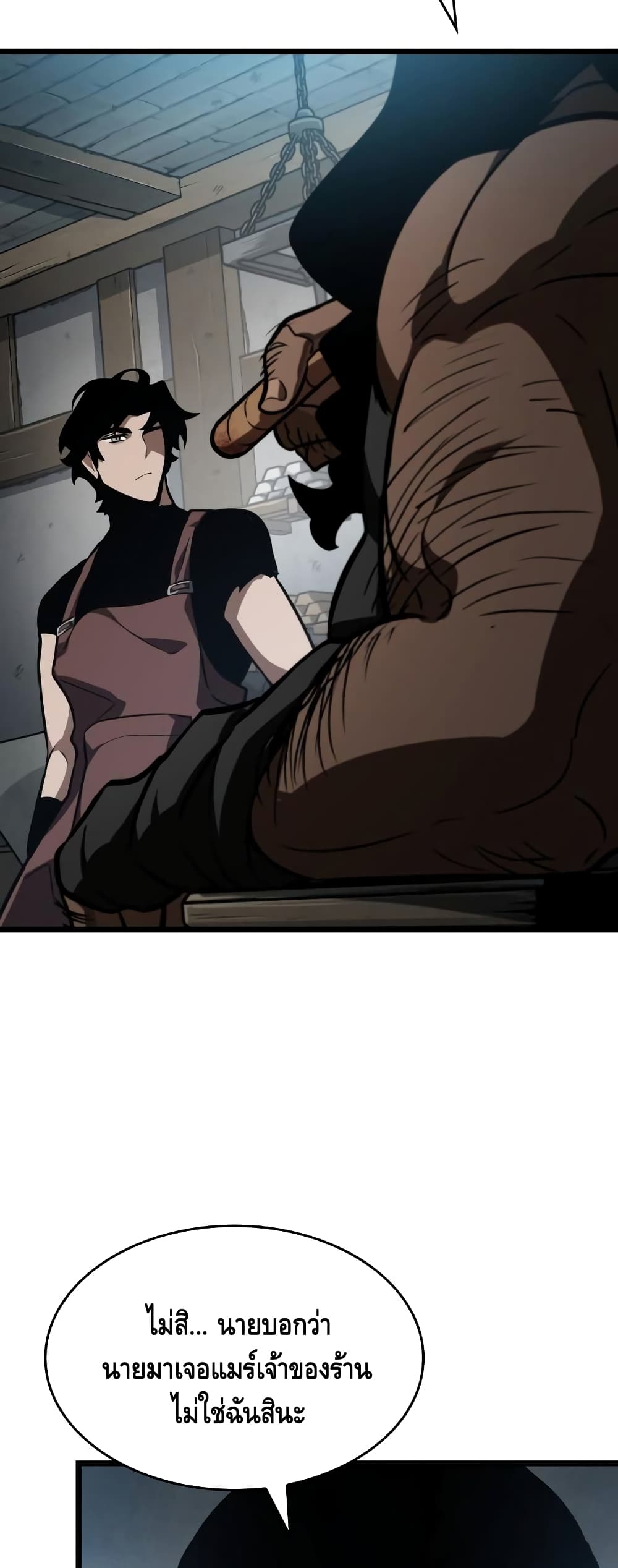 The World After the end โลกหลังการล่มสลาย ตอนที่ 16 page 40