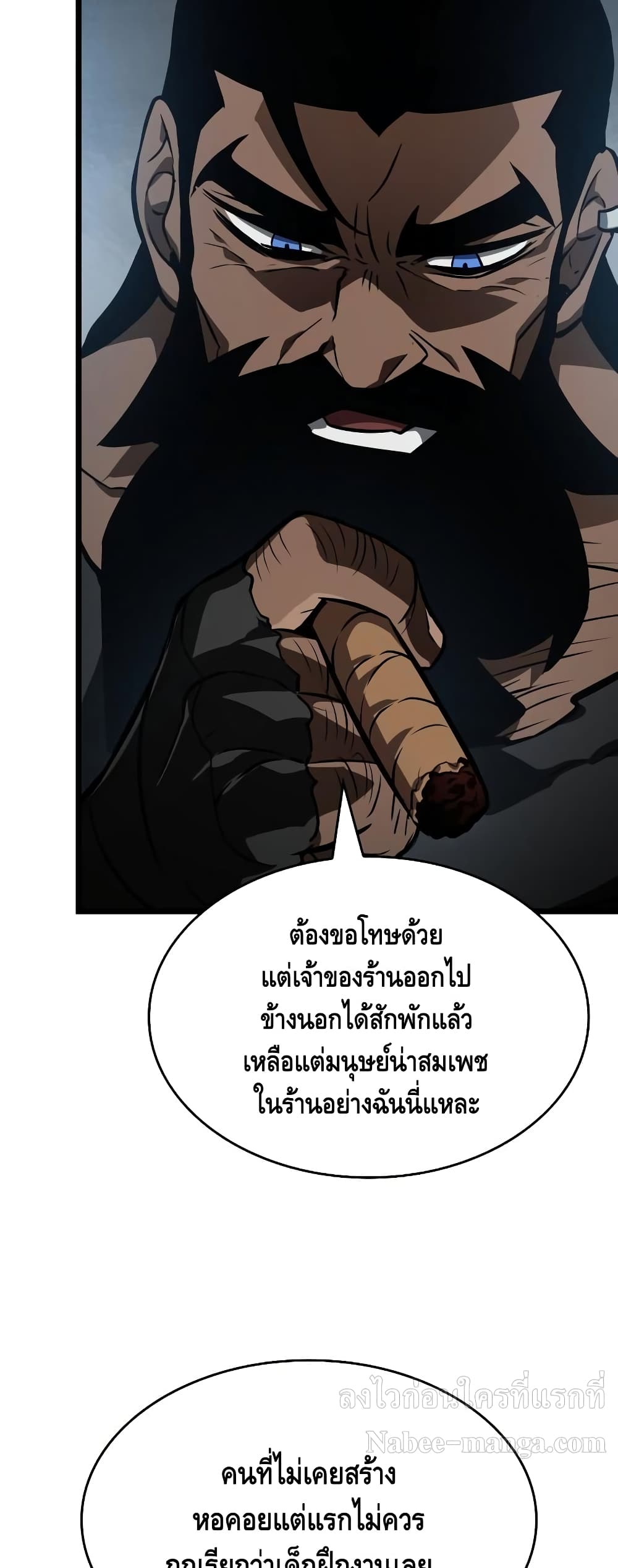 The World After the end โลกหลังการล่มสลาย ตอนที่ 16 page 41