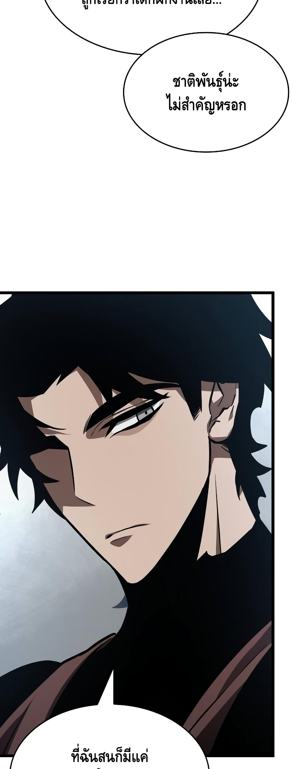 The World After the end โลกหลังการล่มสลาย ตอนที่ 16 page 42