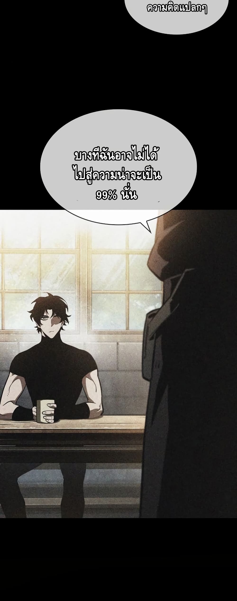 The World After the end โลกหลังการล่มสลาย ตอนที่ 16 page 49