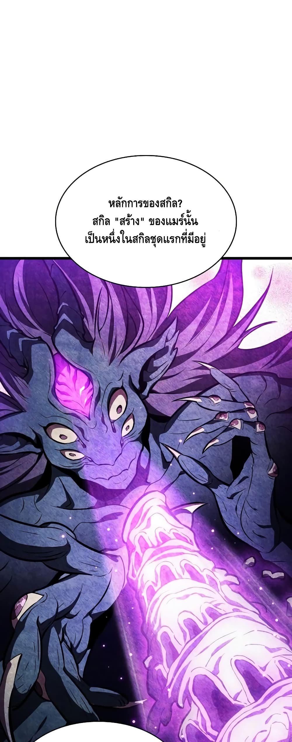 The World After the end โลกหลังการล่มสลาย ตอนที่ 16 page 52