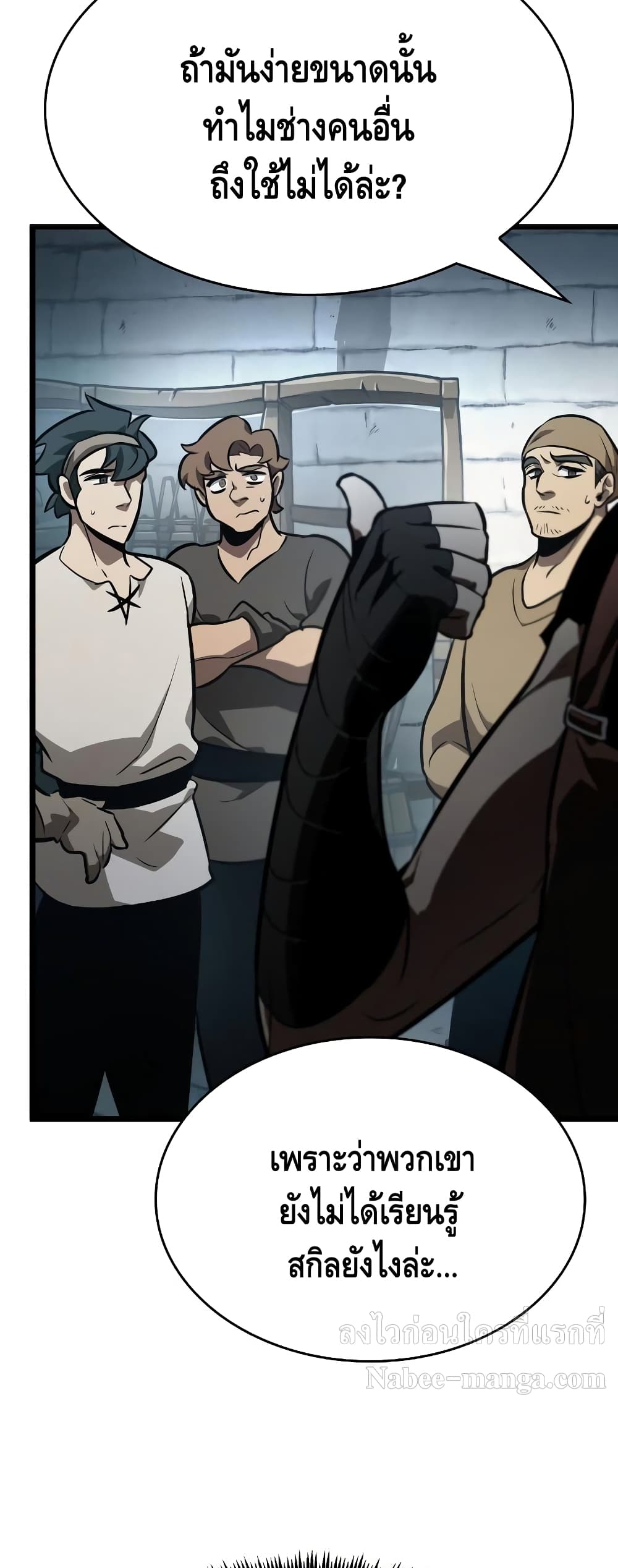 The World After the end โลกหลังการล่มสลาย ตอนที่ 16 page 56