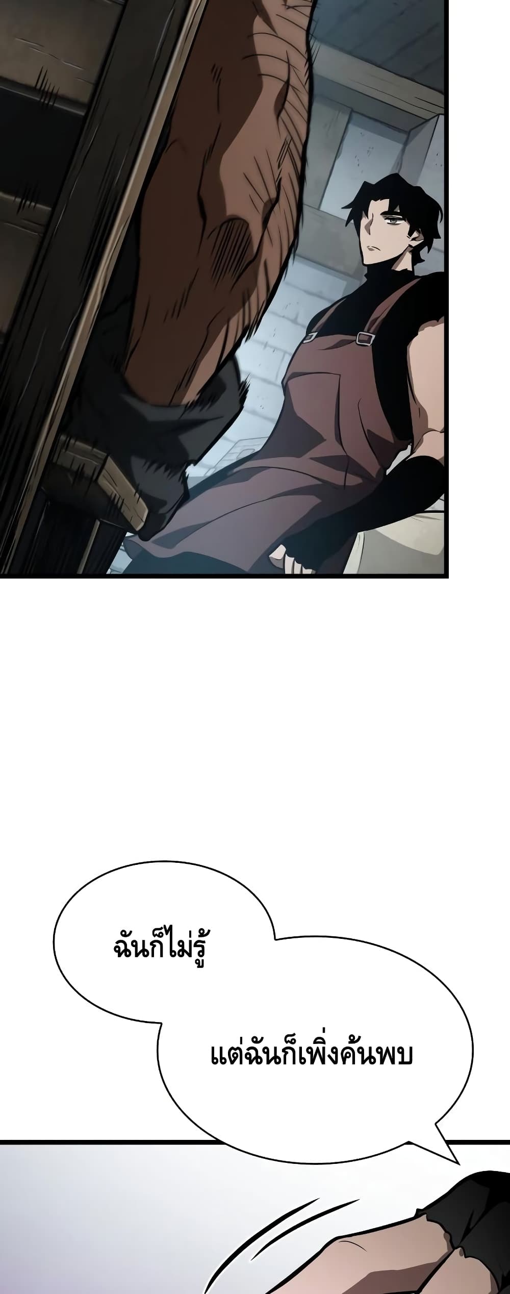 The World After the end โลกหลังการล่มสลาย ตอนที่ 16 page 60