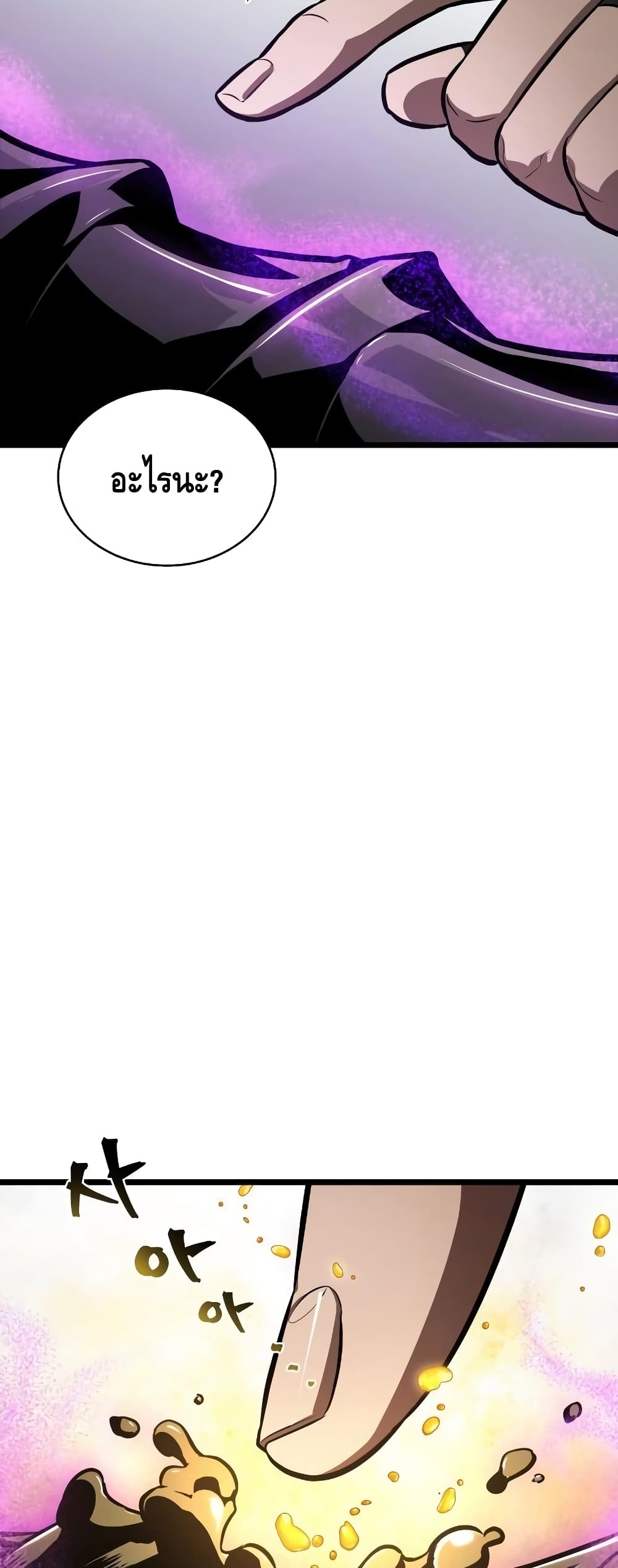 The World After the end โลกหลังการล่มสลาย ตอนที่ 16 page 61