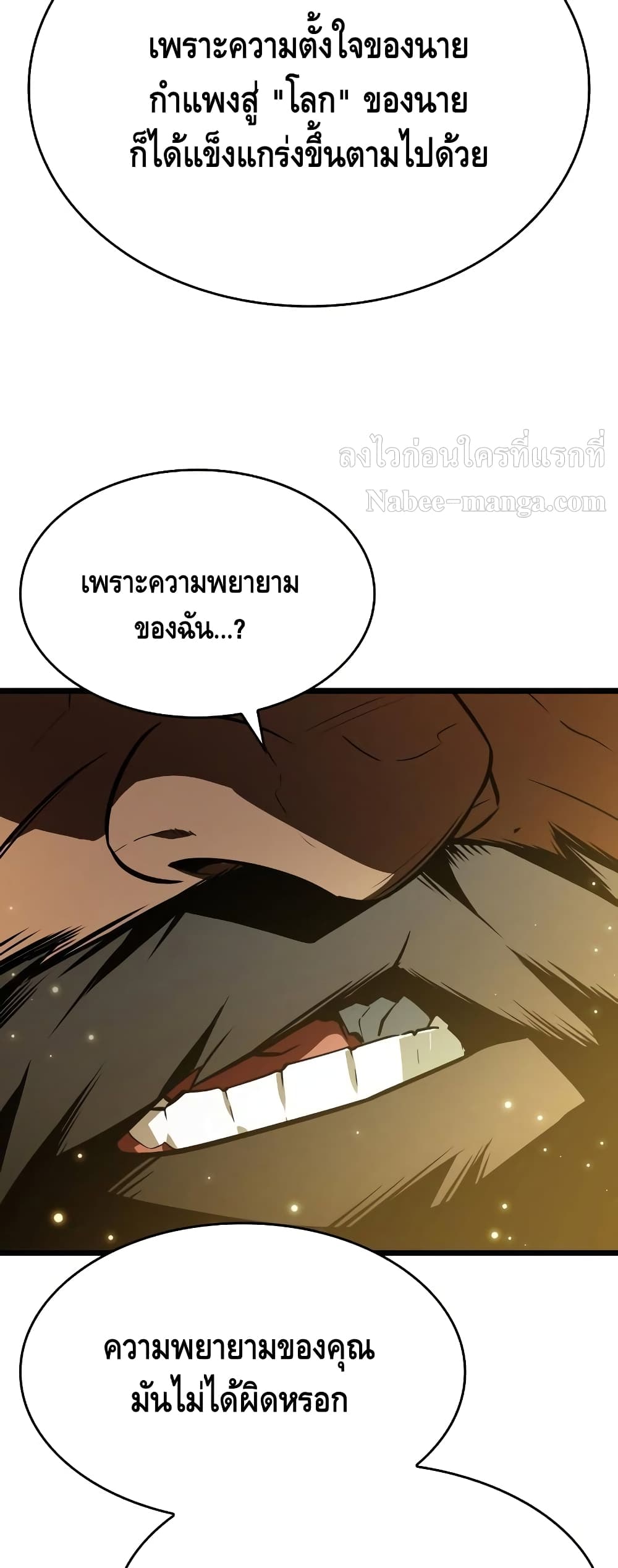 The World After the end โลกหลังการล่มสลาย ตอนที่ 16 page 64