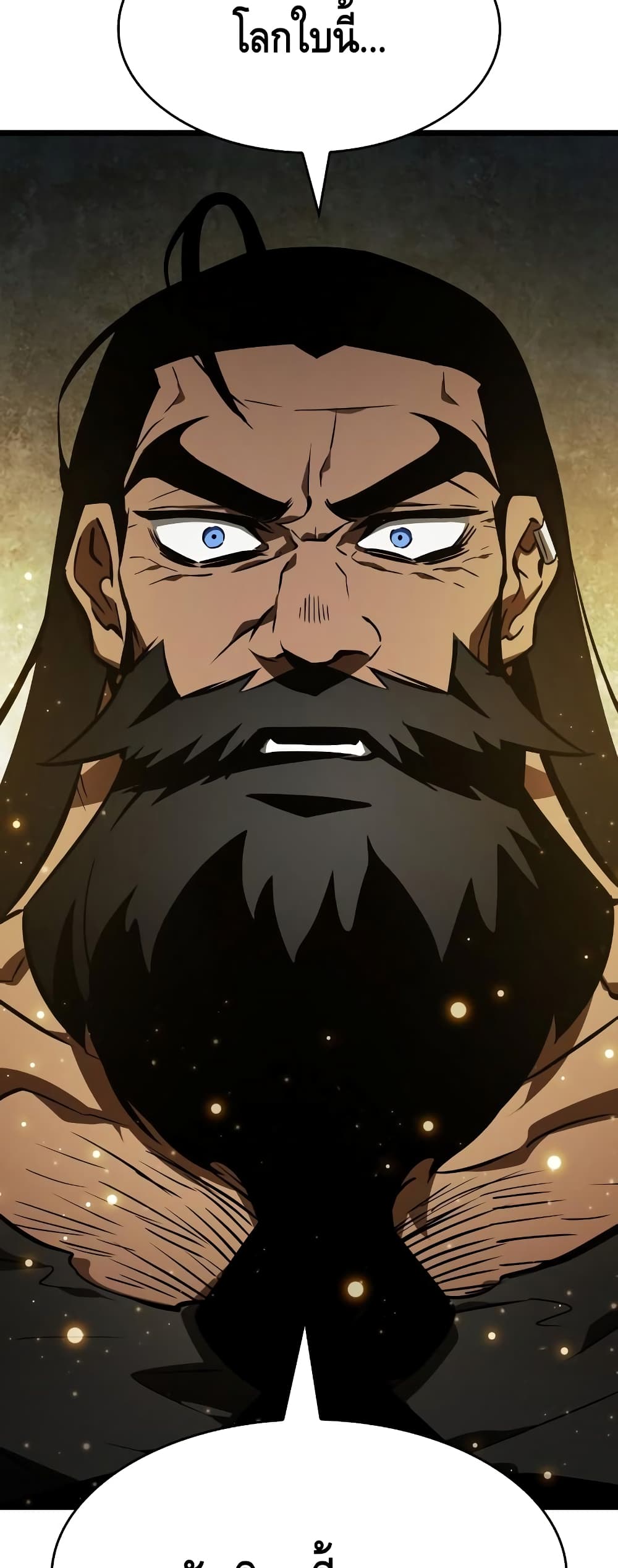 The World After the end โลกหลังการล่มสลาย ตอนที่ 16 page 66