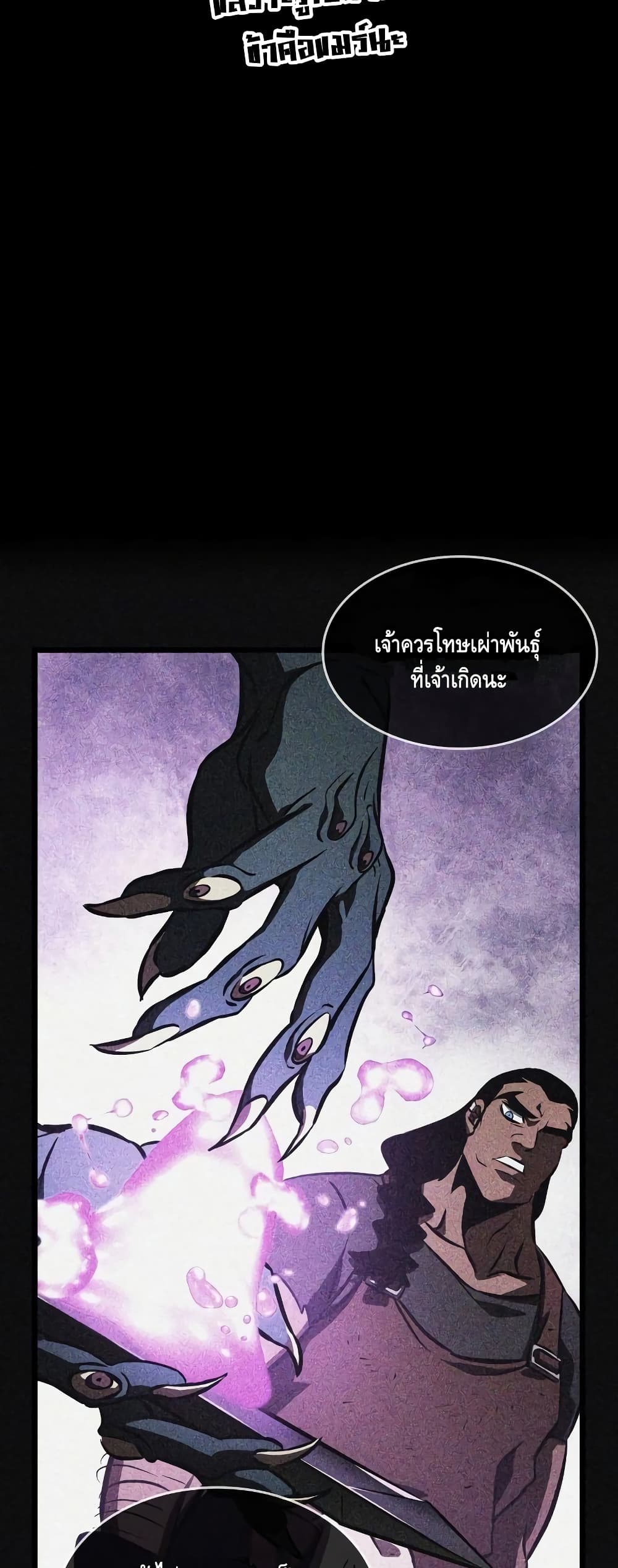 The World After the end โลกหลังการล่มสลาย ตอนที่ 16 page 69