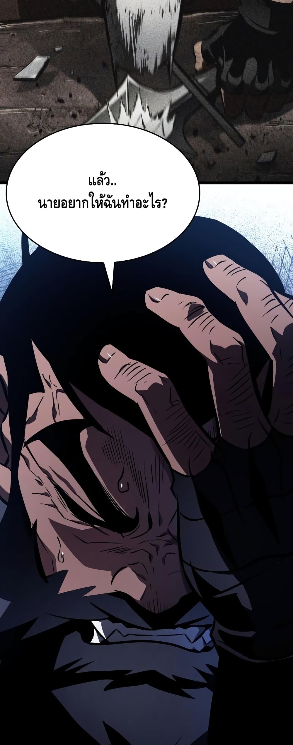 The World After the end โลกหลังการล่มสลาย ตอนที่ 16 page 71