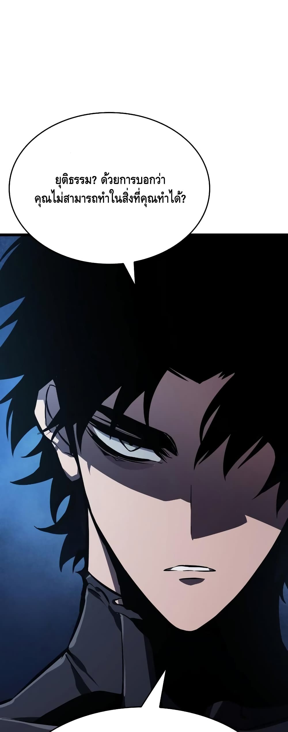 The World After the end โลกหลังการล่มสลาย ตอนที่ 16 page 73