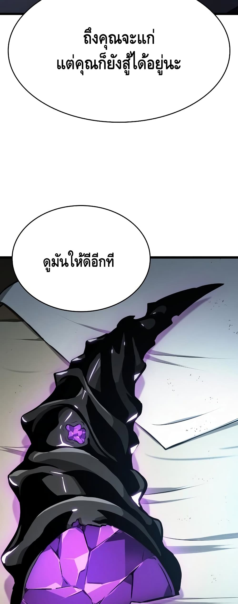 The World After the end โลกหลังการล่มสลาย ตอนที่ 16 page 74