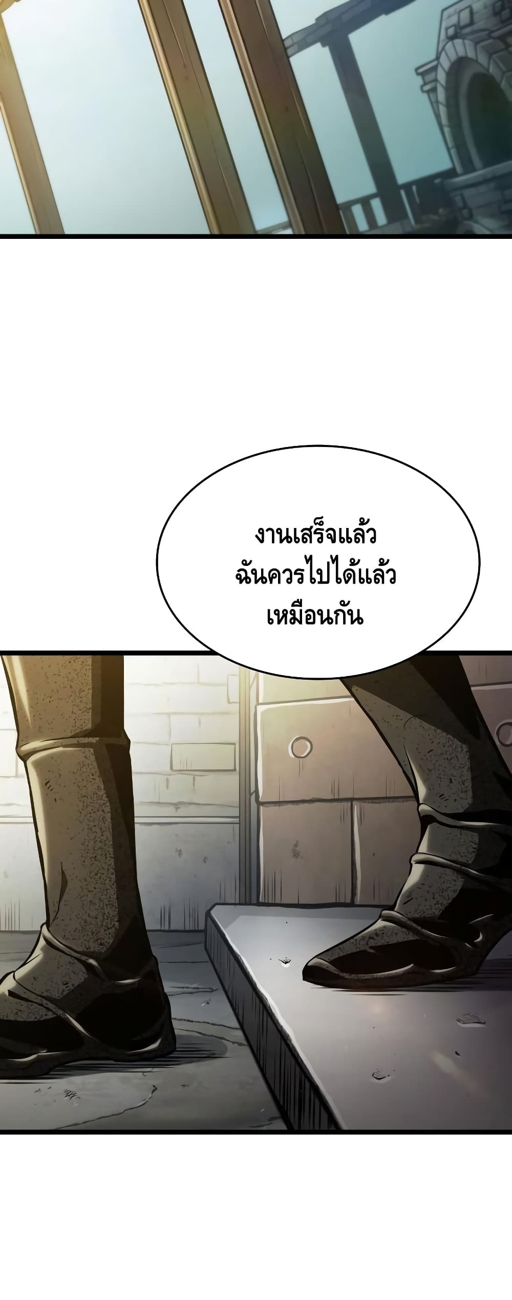 The World After the end โลกหลังการล่มสลาย ตอนที่ 16 page 86