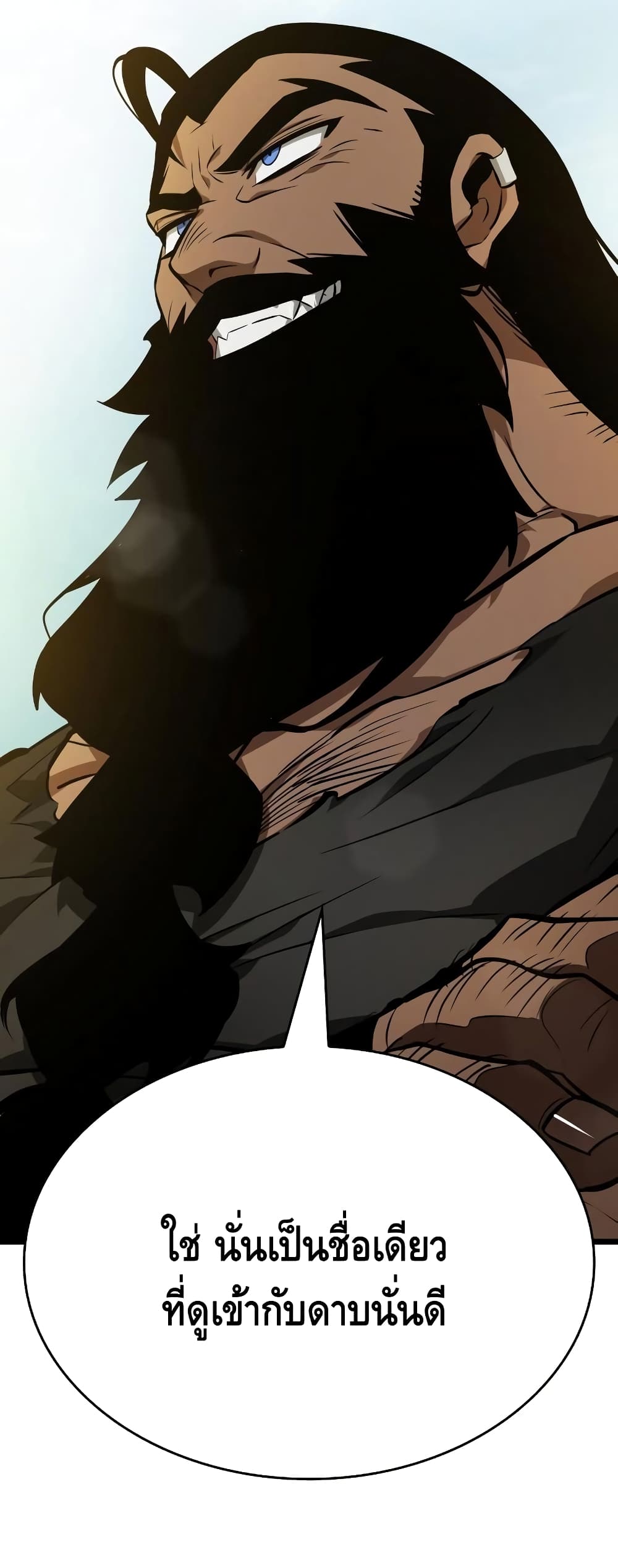 The World After the end โลกหลังการล่มสลาย ตอนที่ 16 page 91