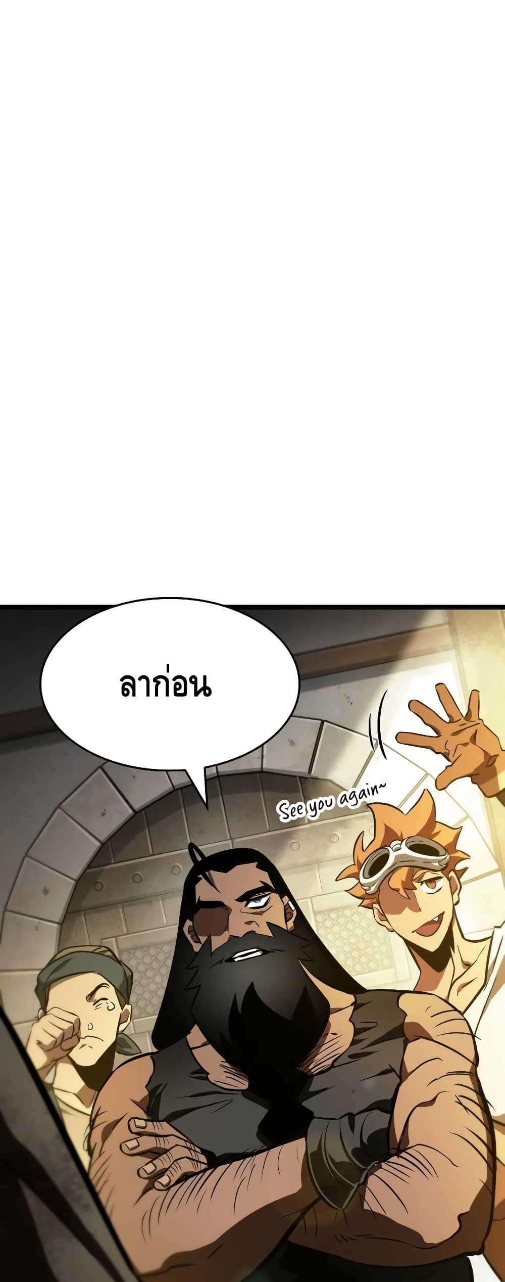 The World After the end โลกหลังการล่มสลาย ตอนที่ 16 page 92