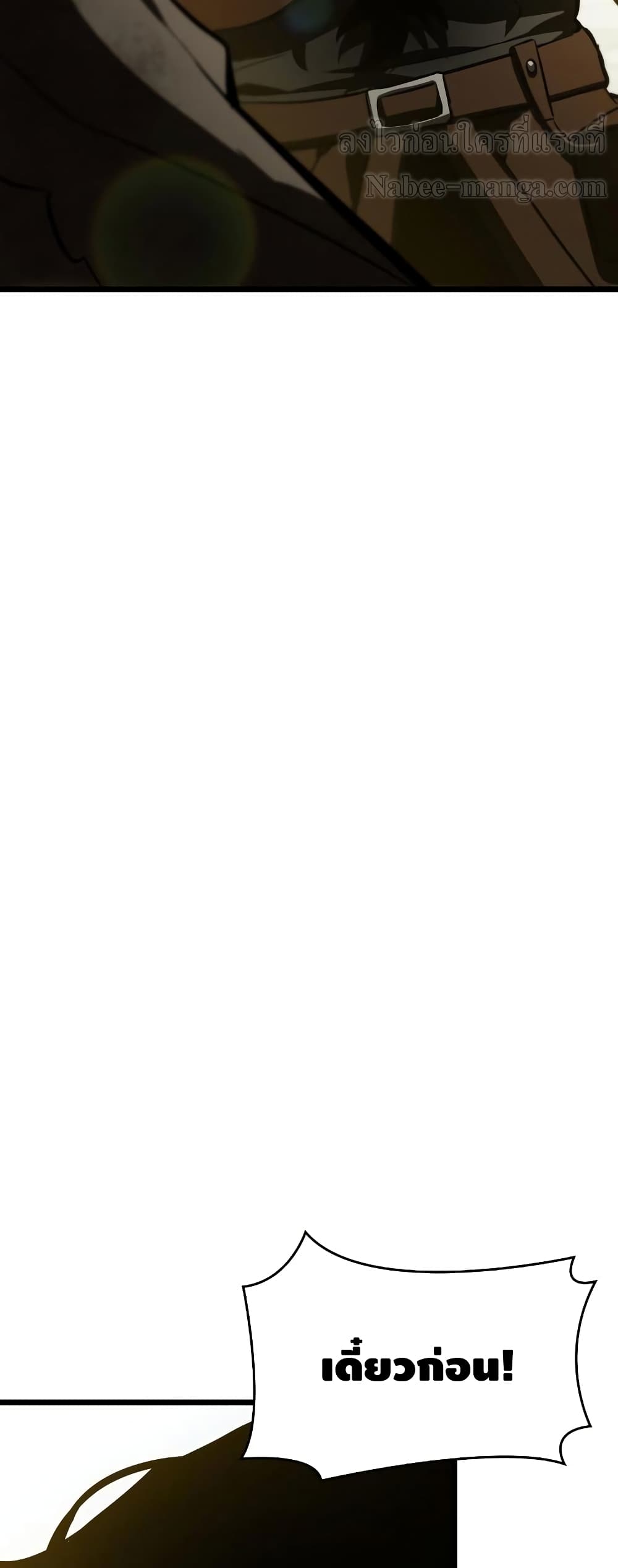The World After the end โลกหลังการล่มสลาย ตอนที่ 16 page 93