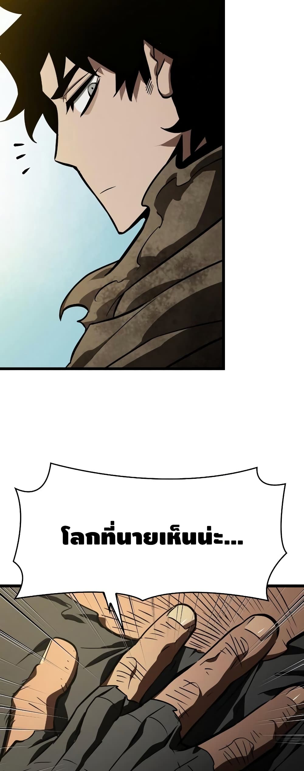 The World After the end โลกหลังการล่มสลาย ตอนที่ 16 page 94