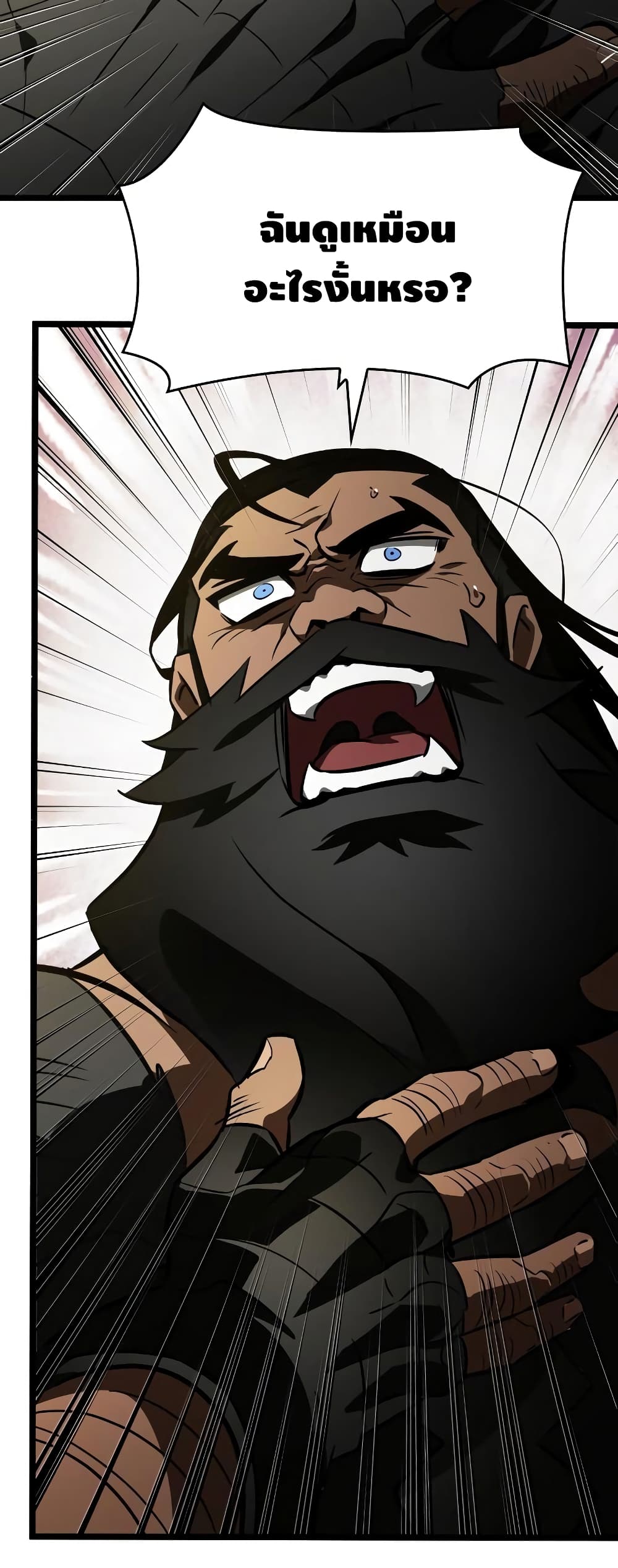 The World After the end โลกหลังการล่มสลาย ตอนที่ 16 page 95