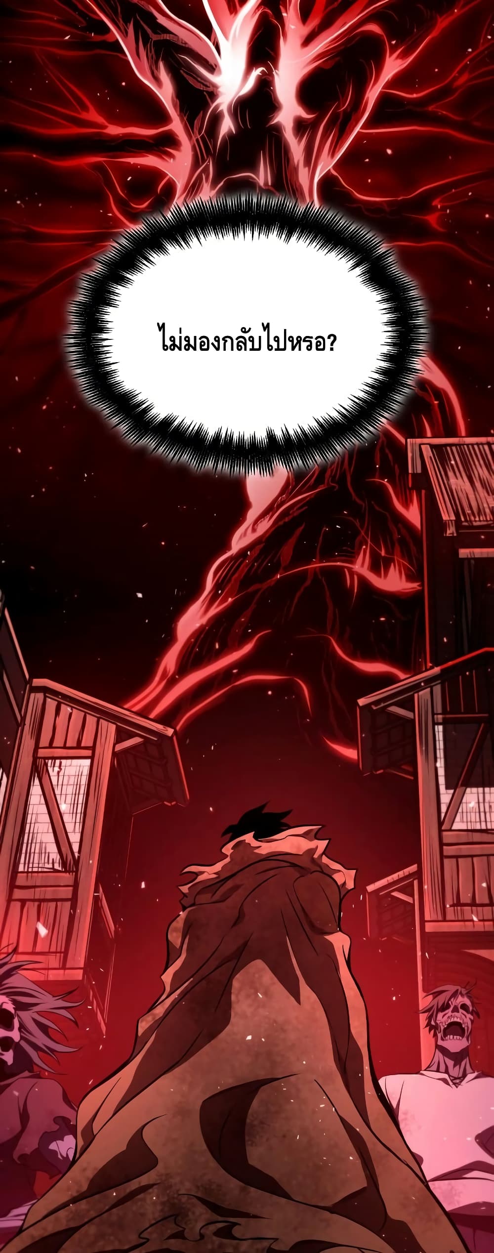 The World After the end โลกหลังการล่มสลาย ตอนที่ 16 page 98