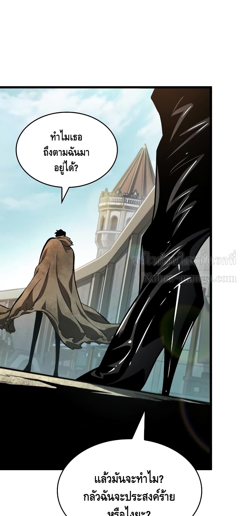 The World After the end โลกหลังการล่มสลาย ตอนที่ 17 page 1