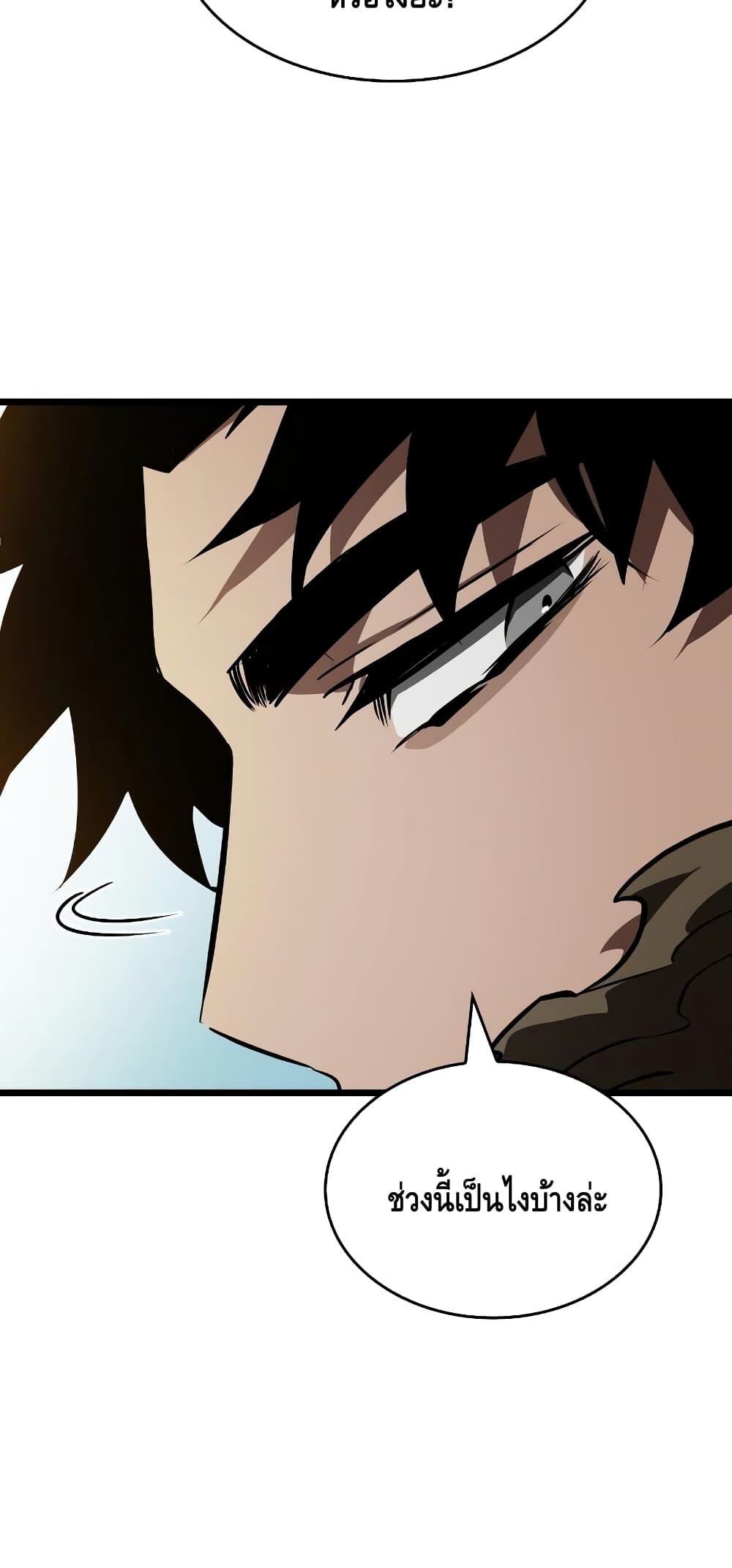 The World After the end โลกหลังการล่มสลาย ตอนที่ 17 page 2