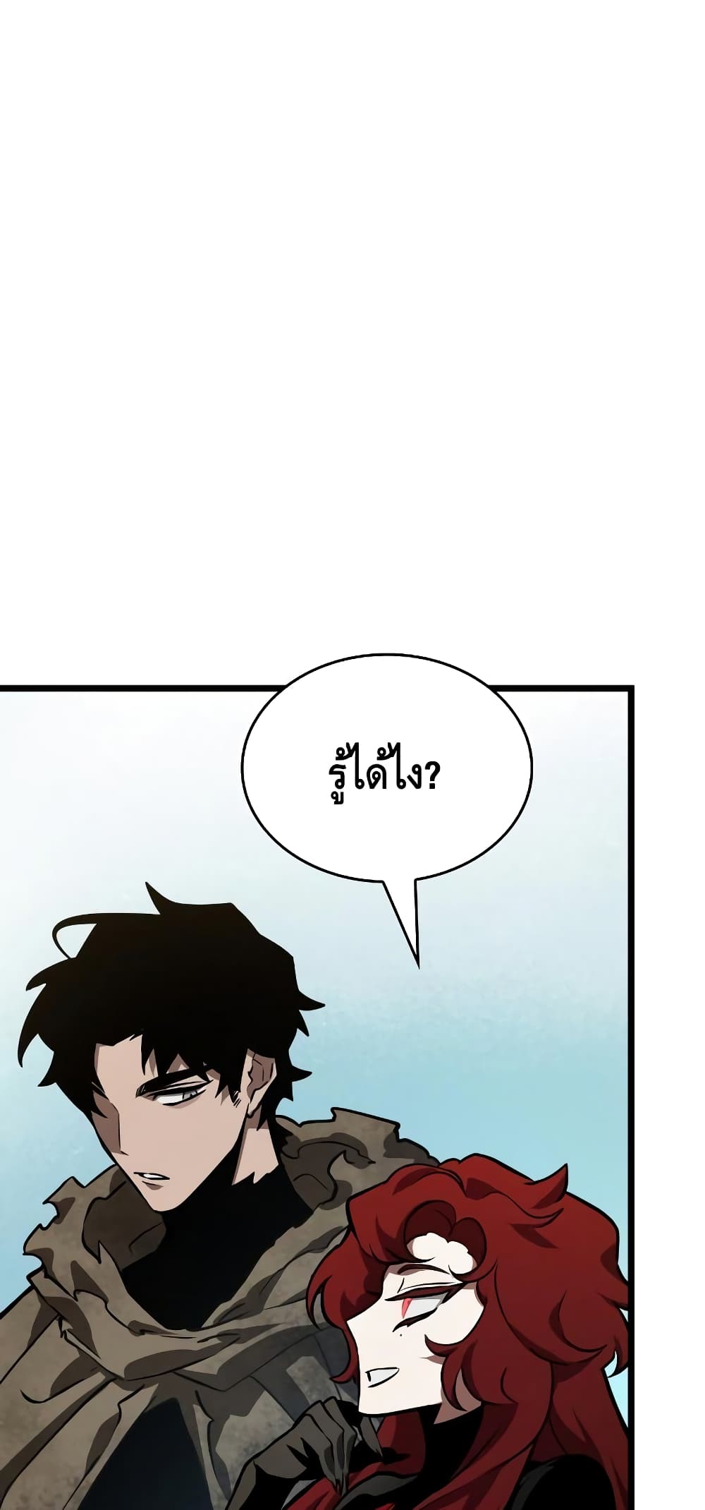 The World After the end โลกหลังการล่มสลาย ตอนที่ 17 page 3