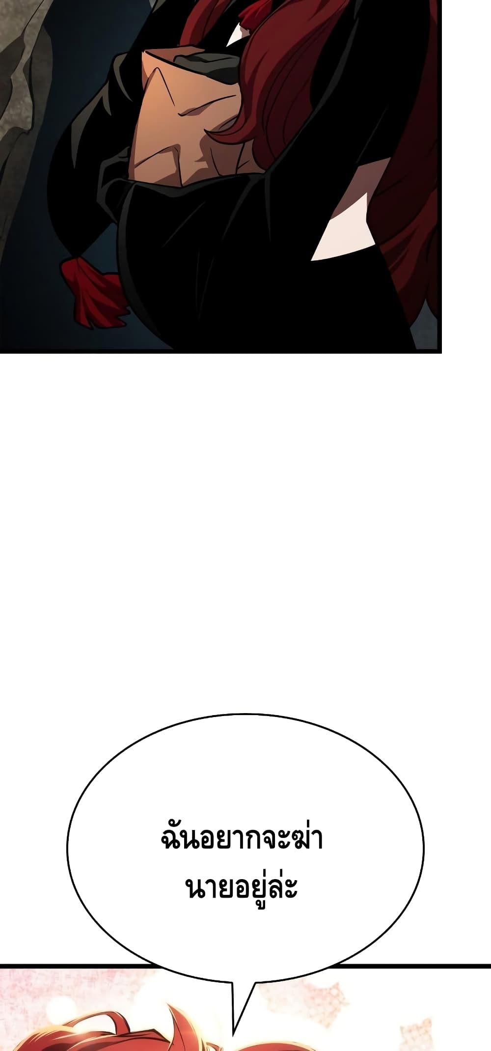 The World After the end โลกหลังการล่มสลาย ตอนที่ 17 page 4