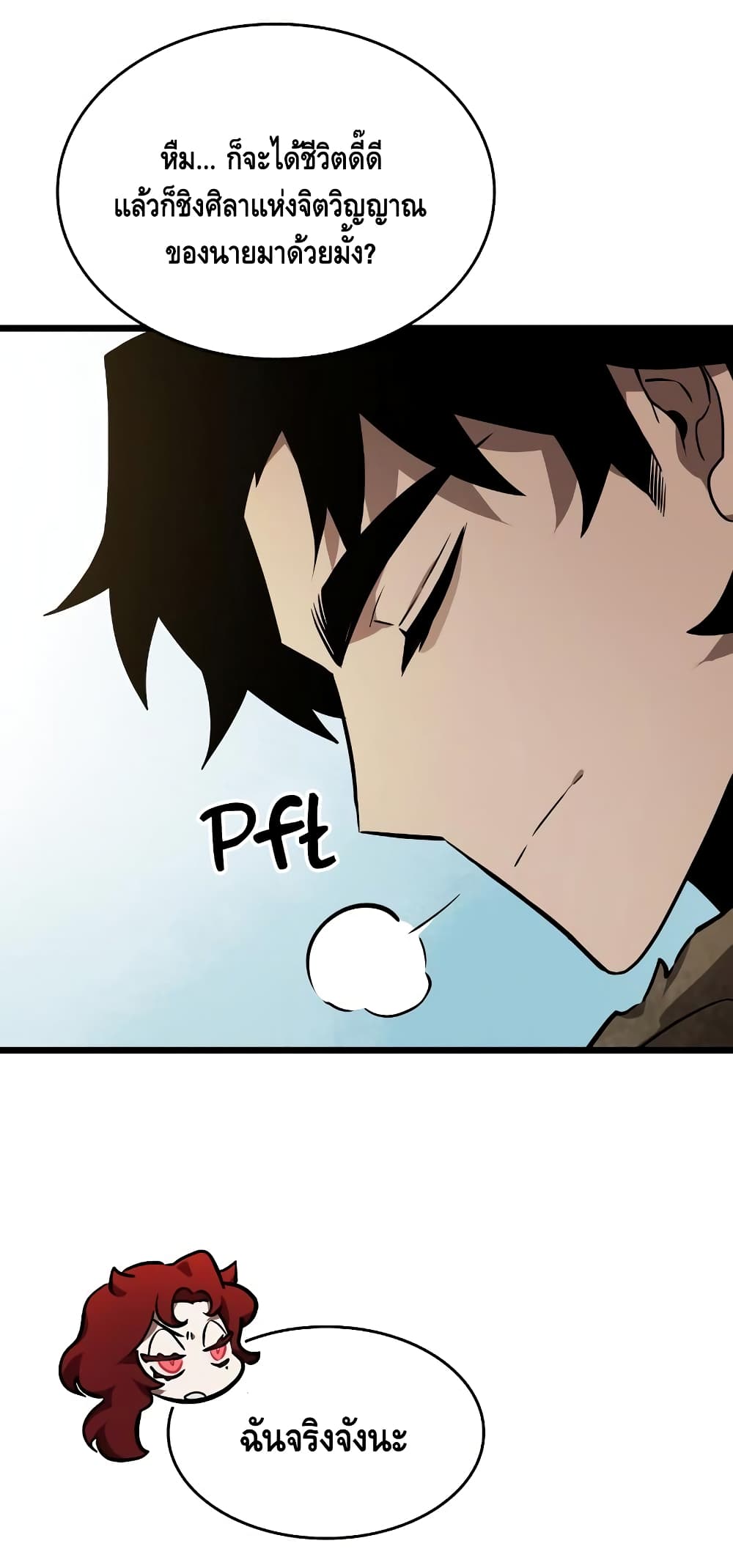 The World After the end โลกหลังการล่มสลาย ตอนที่ 17 page 9