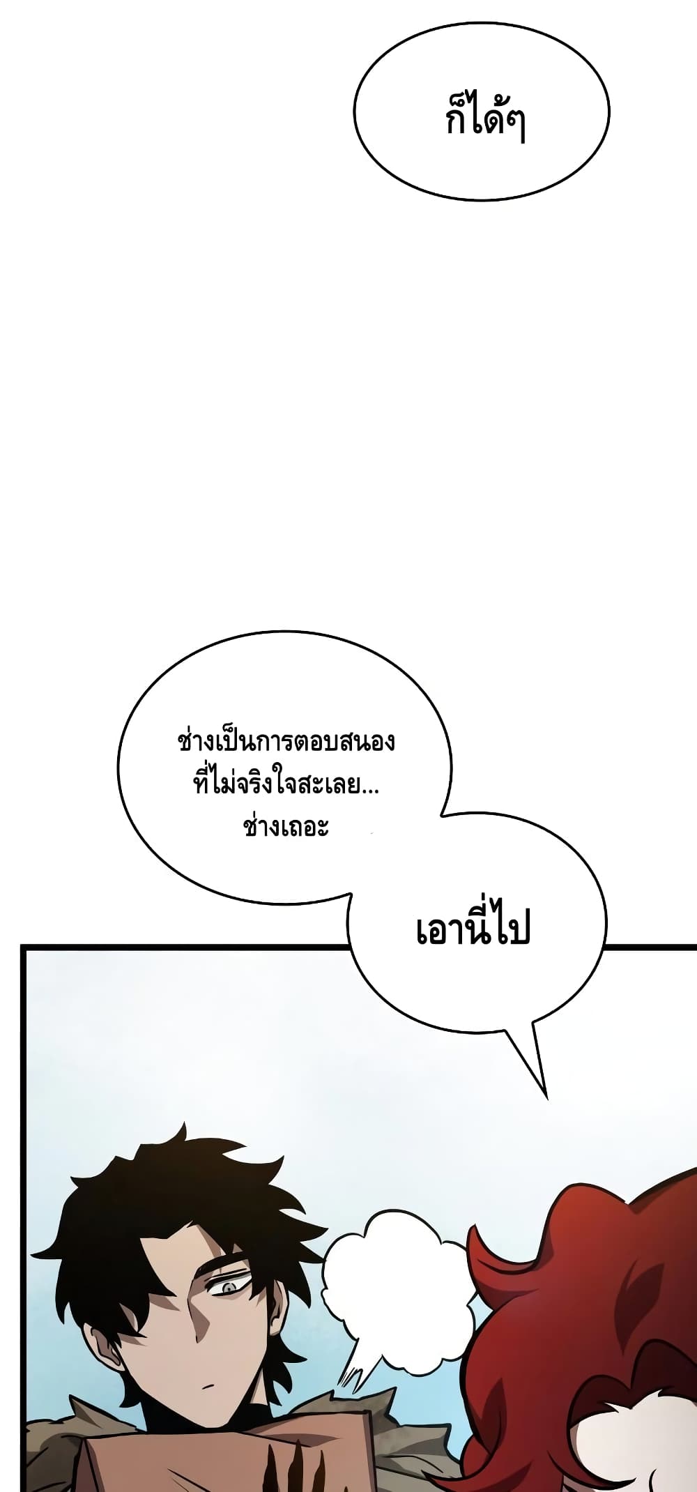The World After the end โลกหลังการล่มสลาย ตอนที่ 17 page 10