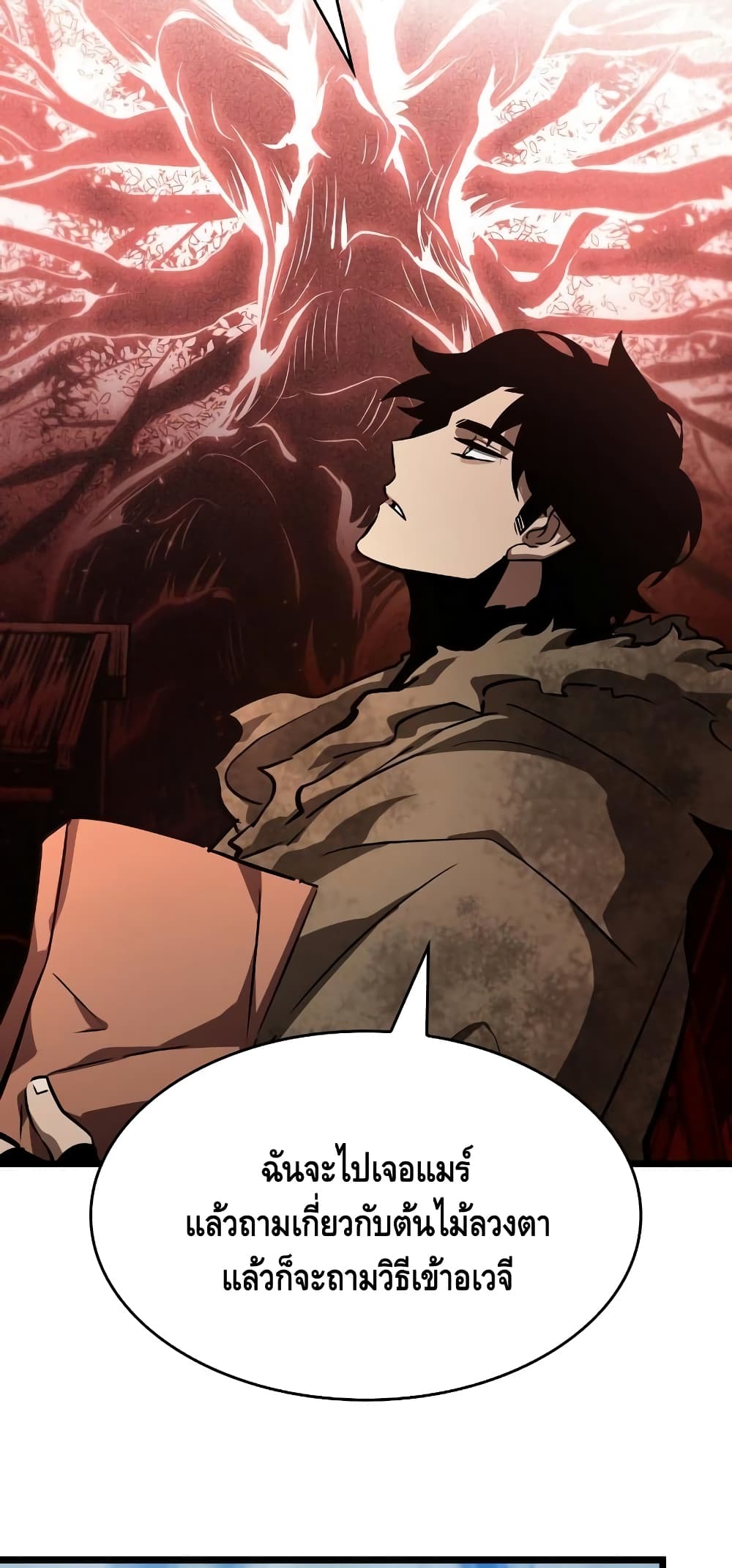 The World After the end โลกหลังการล่มสลาย ตอนที่ 17 page 13