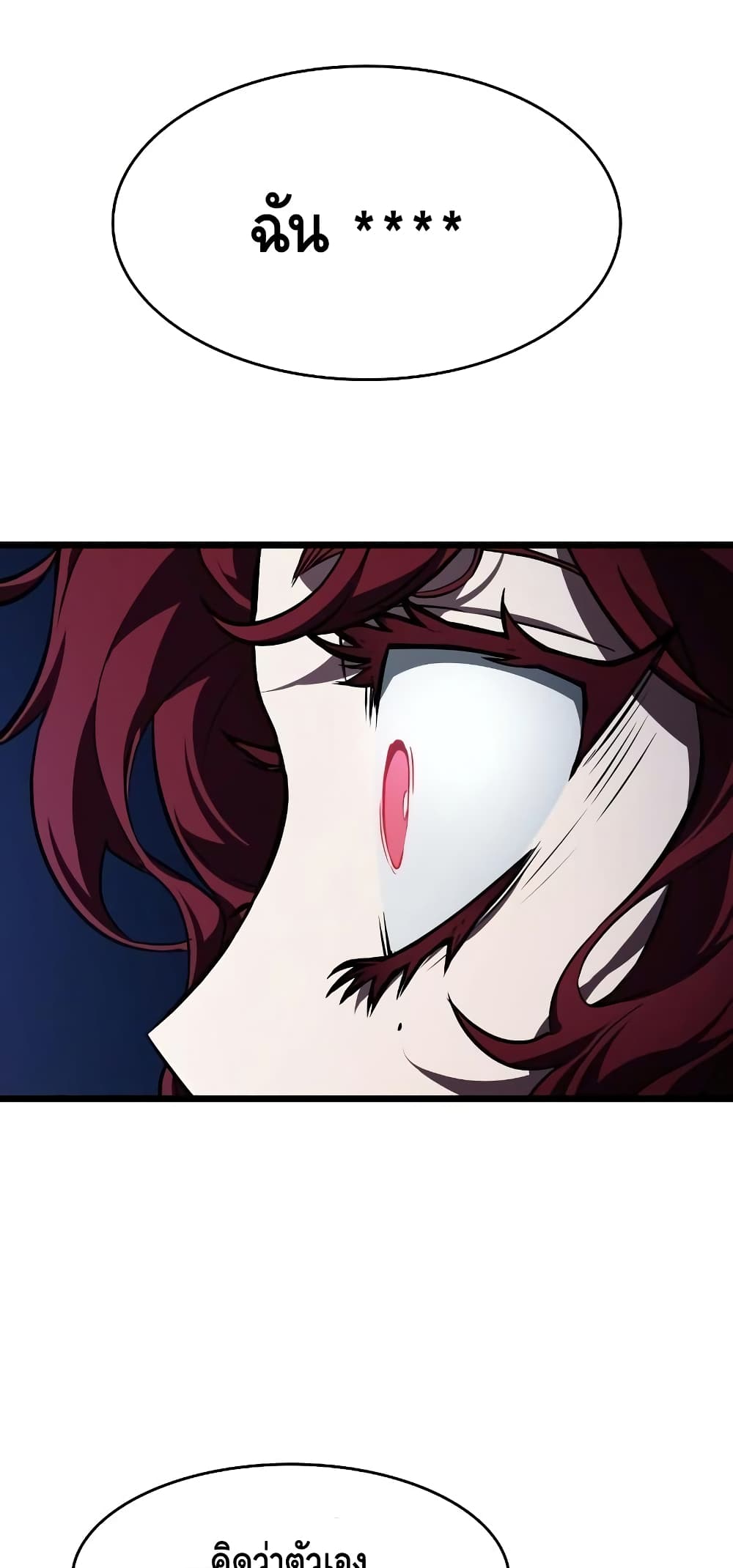 The World After the end โลกหลังการล่มสลาย ตอนที่ 17 page 17