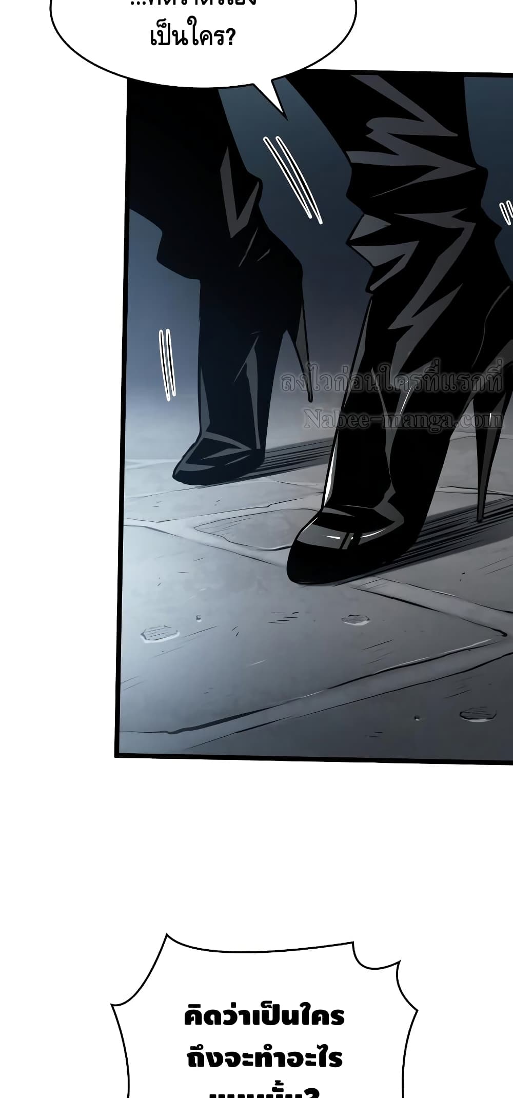 The World After the end โลกหลังการล่มสลาย ตอนที่ 17 page 18