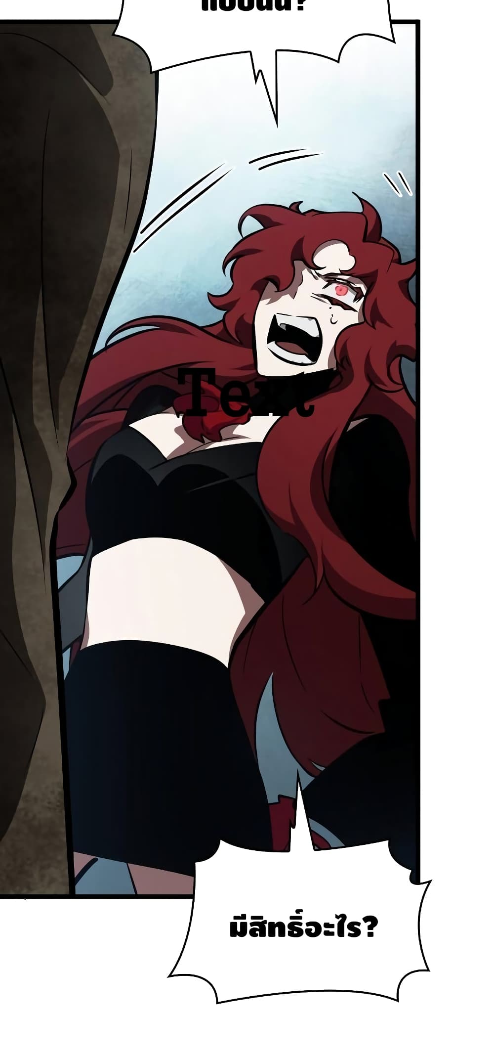 The World After the end โลกหลังการล่มสลาย ตอนที่ 17 page 19