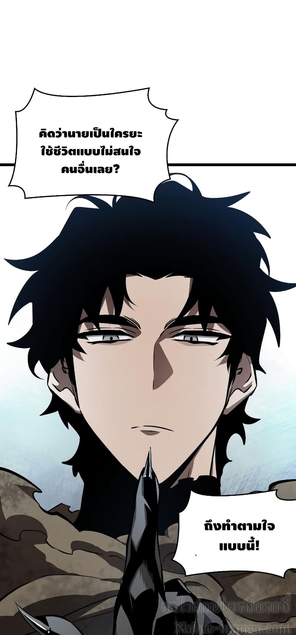 The World After the end โลกหลังการล่มสลาย ตอนที่ 17 page 20