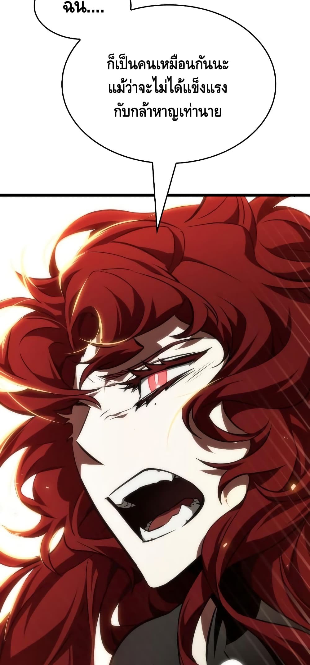 The World After the end โลกหลังการล่มสลาย ตอนที่ 17 page 23