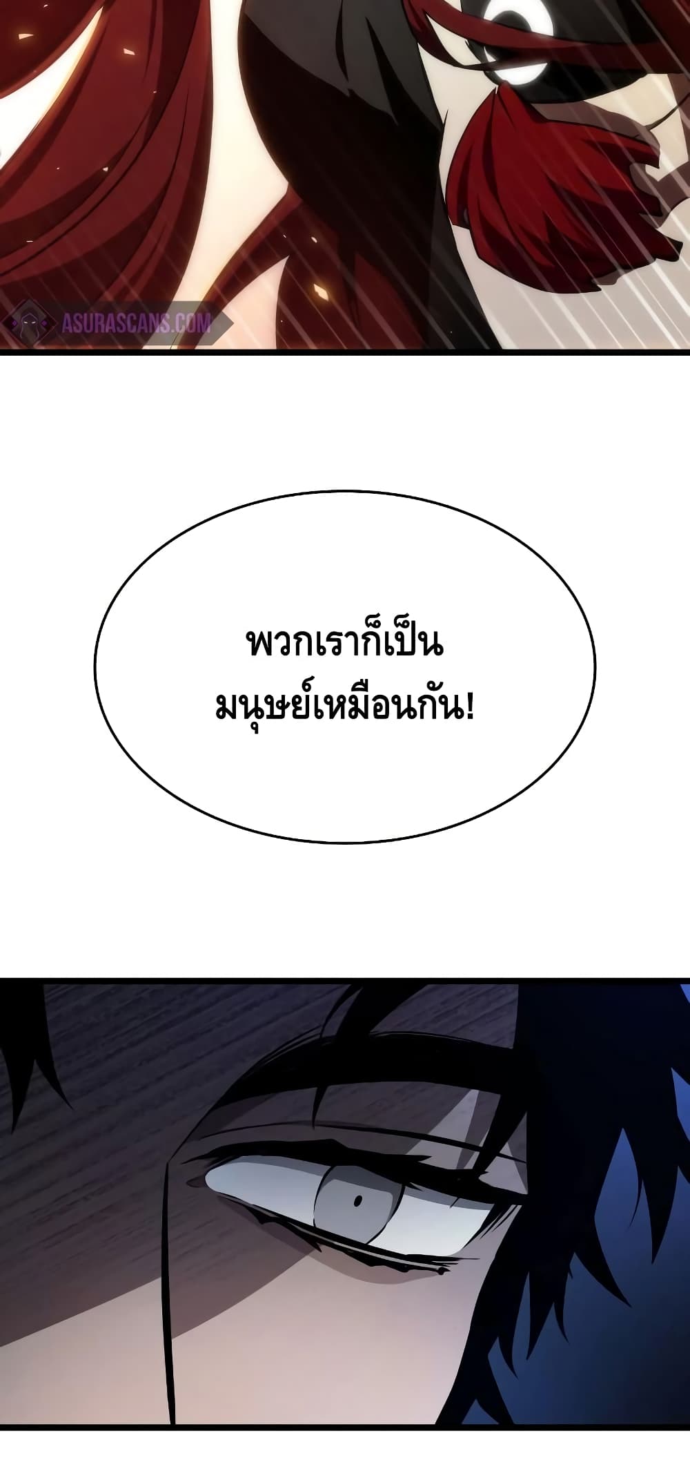 The World After the end โลกหลังการล่มสลาย ตอนที่ 17 page 24