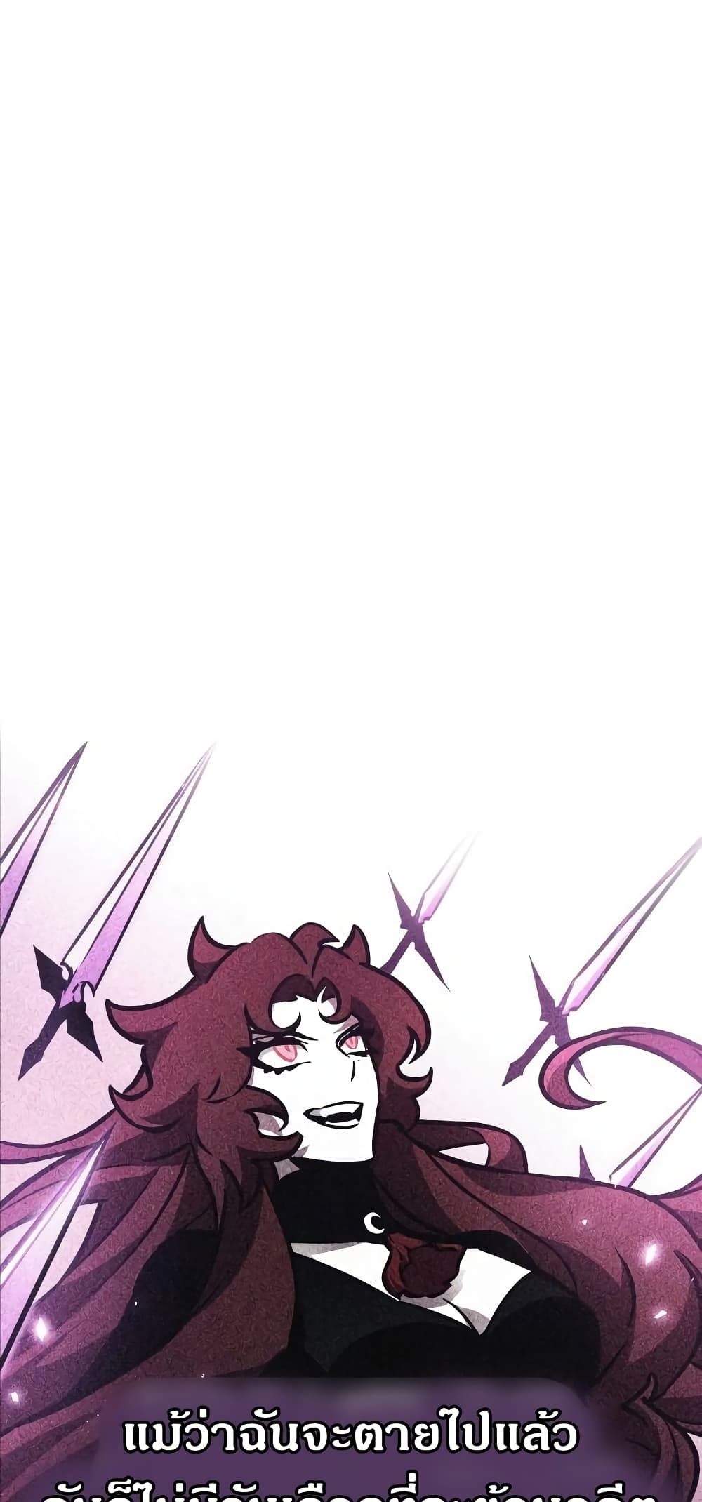 The World After the end โลกหลังการล่มสลาย ตอนที่ 17 page 25