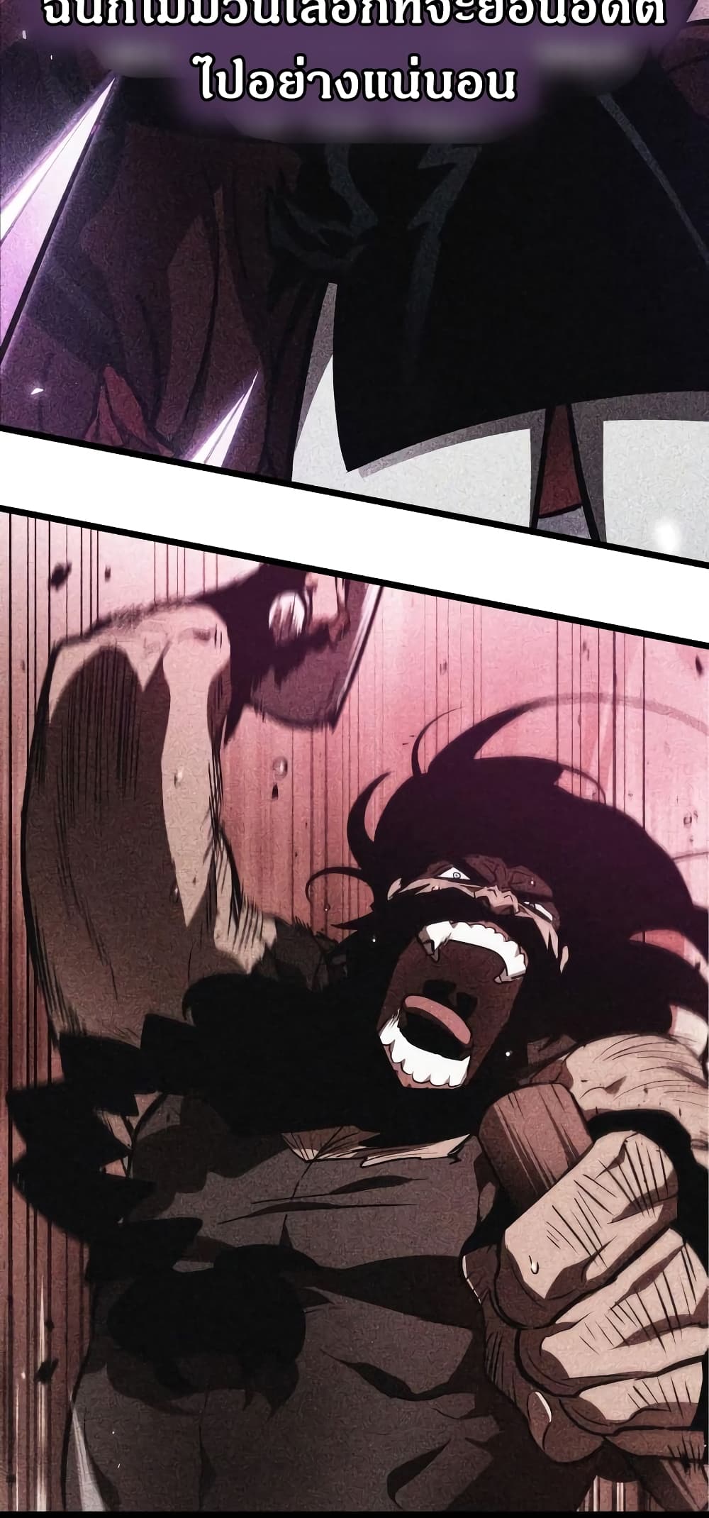 The World After the end โลกหลังการล่มสลาย ตอนที่ 17 page 26