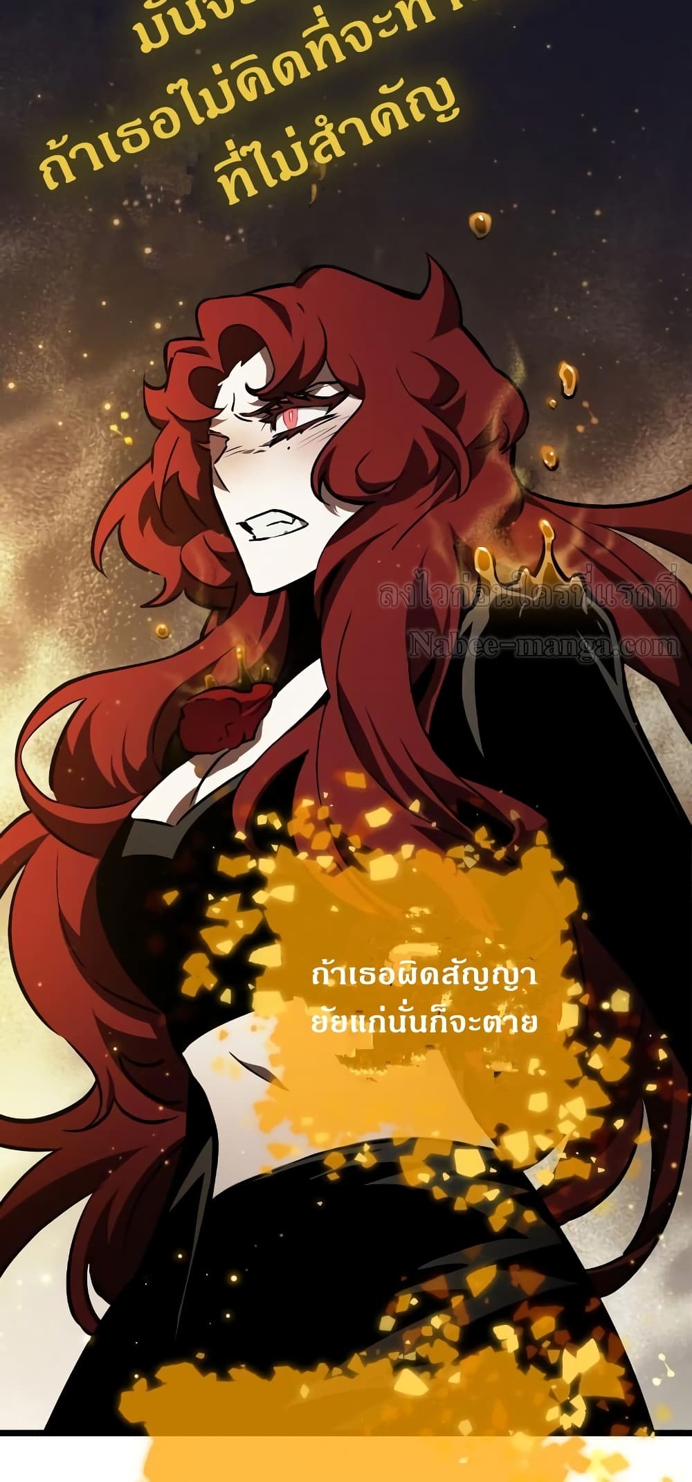 The World After the end โลกหลังการล่มสลาย ตอนที่ 17 page 28