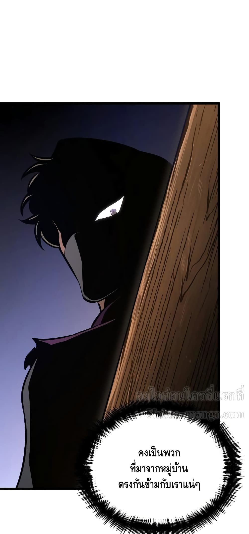 The World After the end โลกหลังการล่มสลาย ตอนที่ 17 page 30