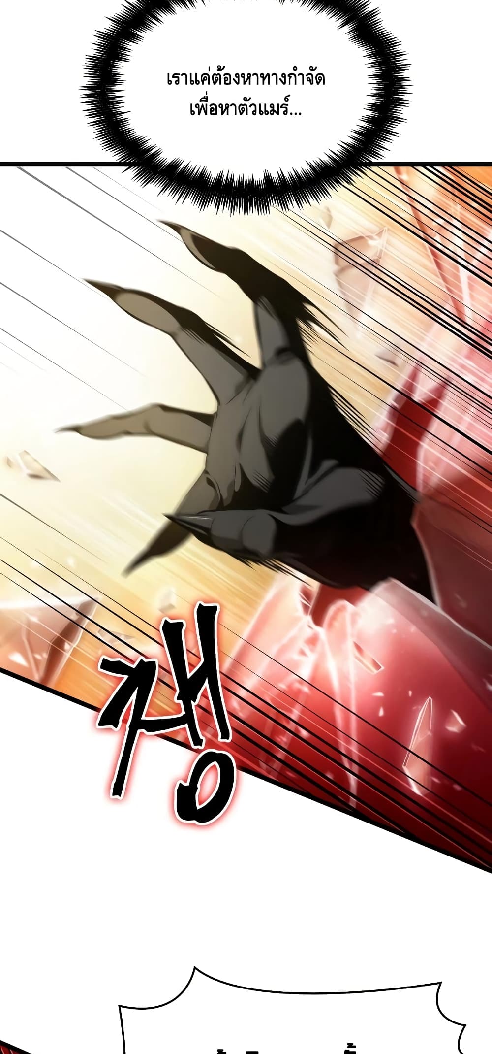 The World After the end โลกหลังการล่มสลาย ตอนที่ 17 page 35