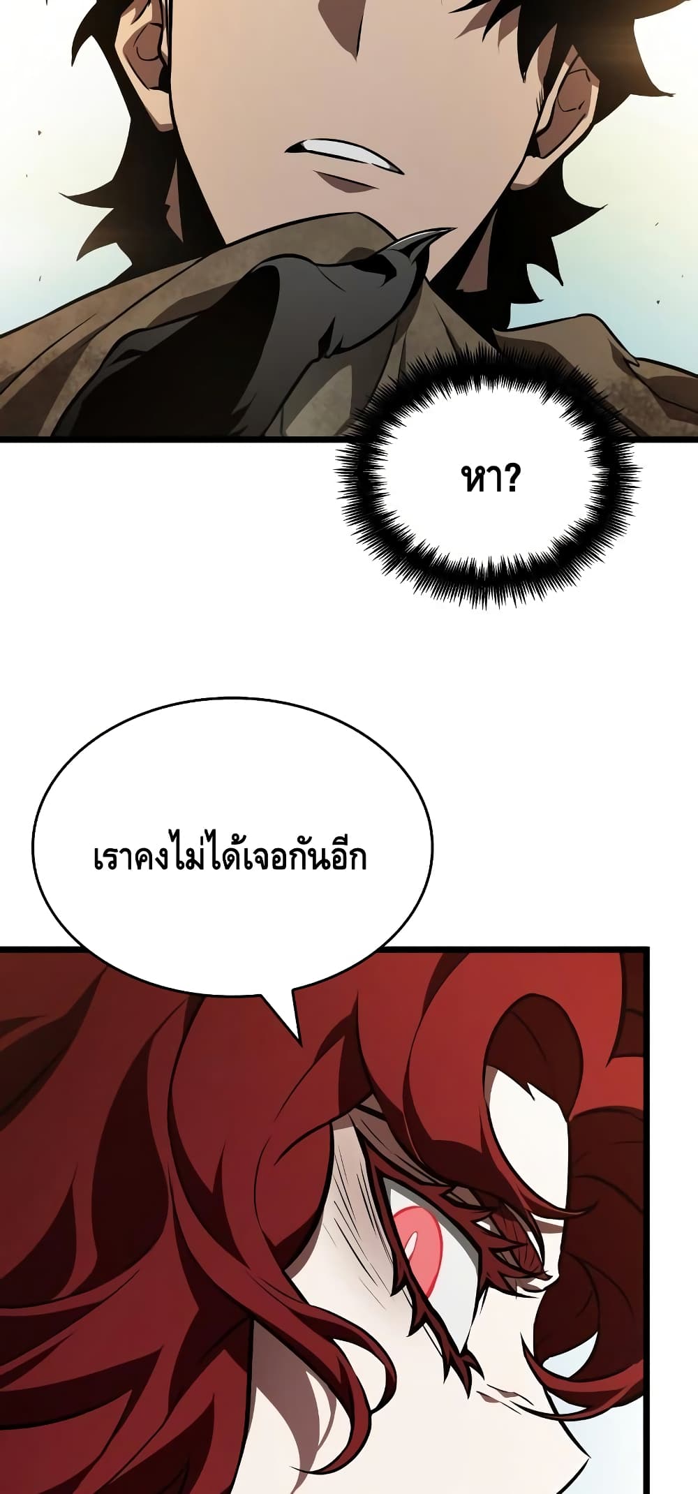 The World After the end โลกหลังการล่มสลาย ตอนที่ 17 page 38