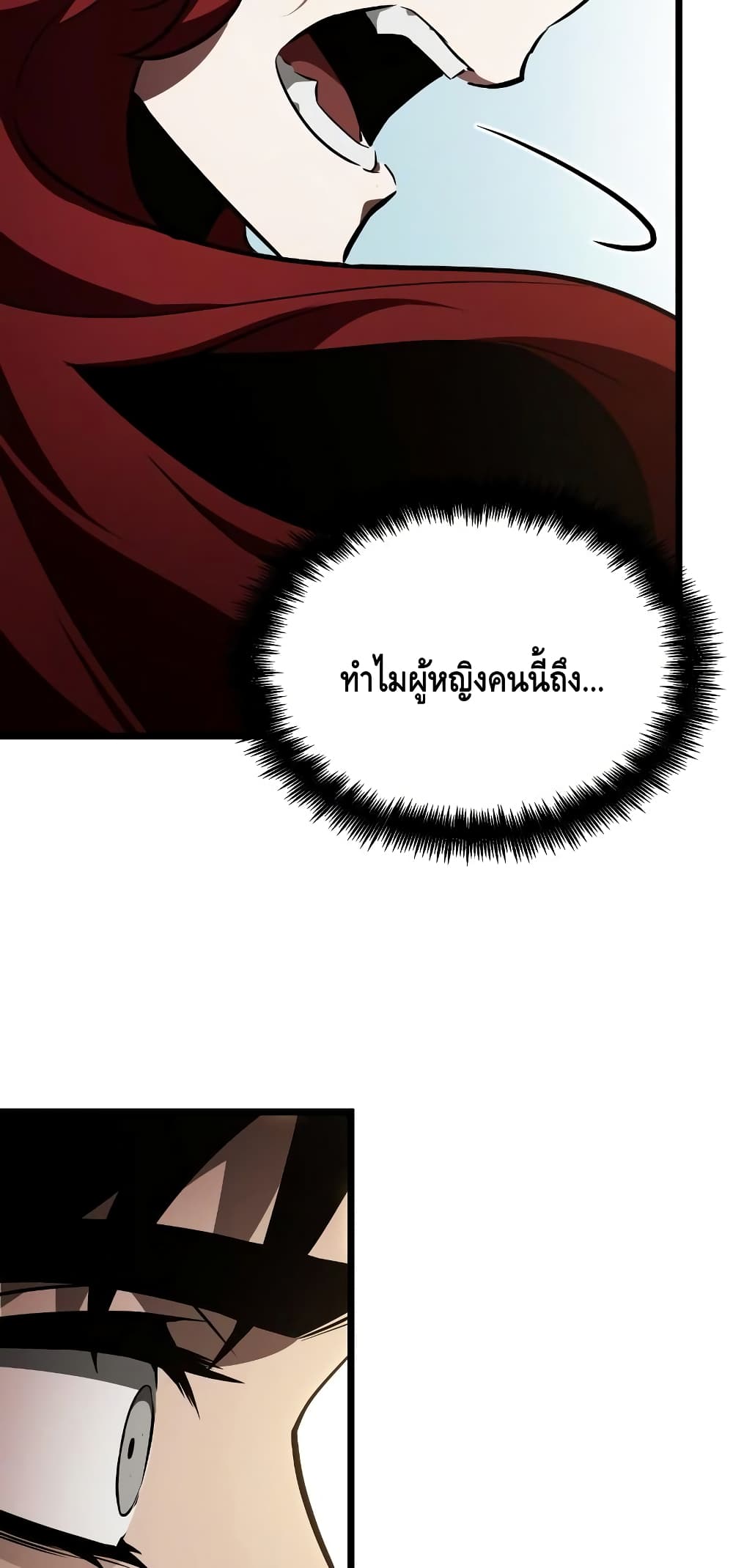 The World After the end โลกหลังการล่มสลาย ตอนที่ 17 page 39