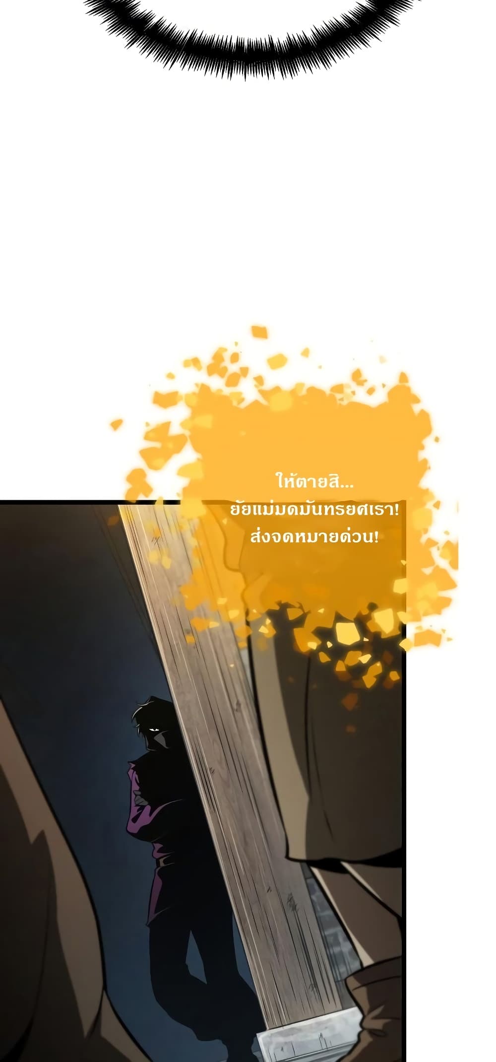 The World After the end โลกหลังการล่มสลาย ตอนที่ 17 page 41