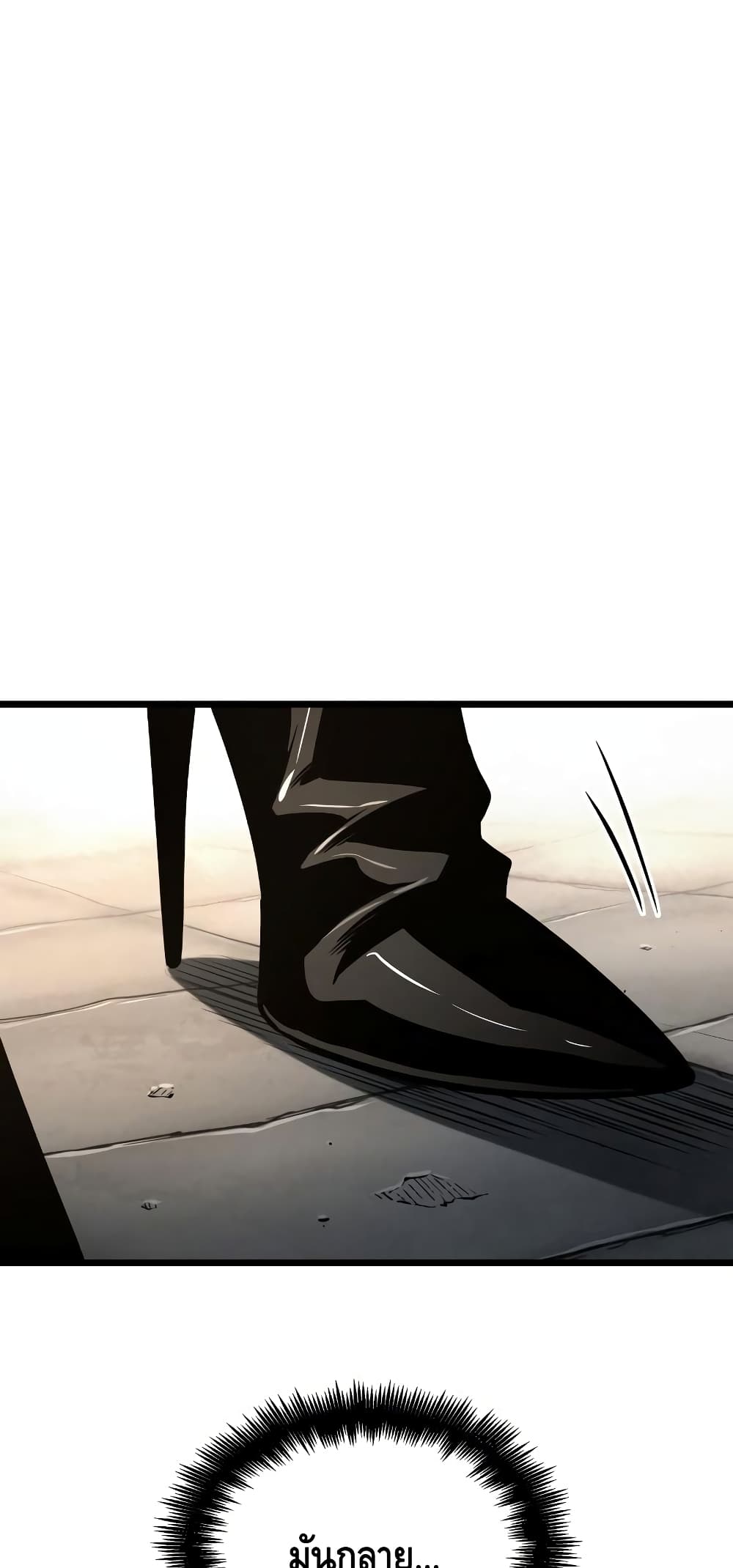 The World After the end โลกหลังการล่มสลาย ตอนที่ 17 page 45