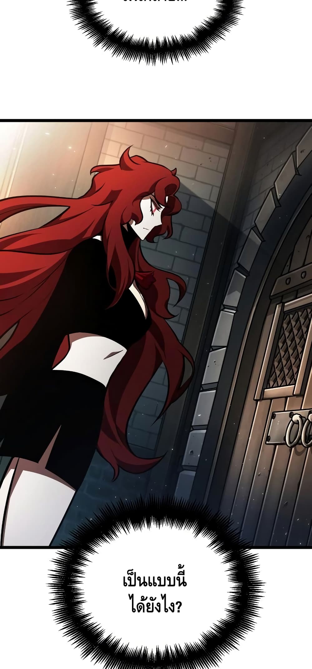 The World After the end โลกหลังการล่มสลาย ตอนที่ 17 page 46