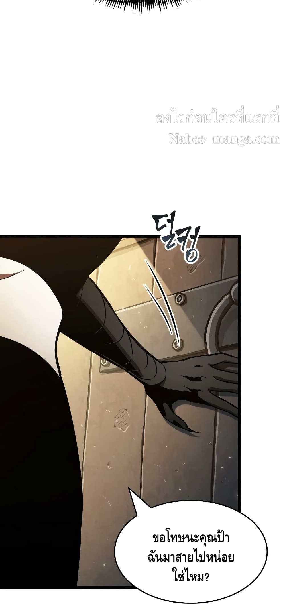 The World After the end โลกหลังการล่มสลาย ตอนที่ 17 page 47