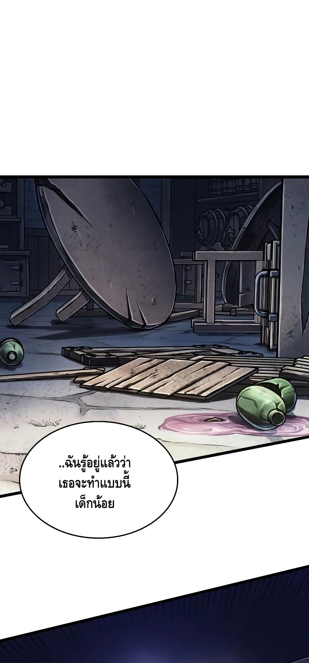 The World After the end โลกหลังการล่มสลาย ตอนที่ 17 page 48