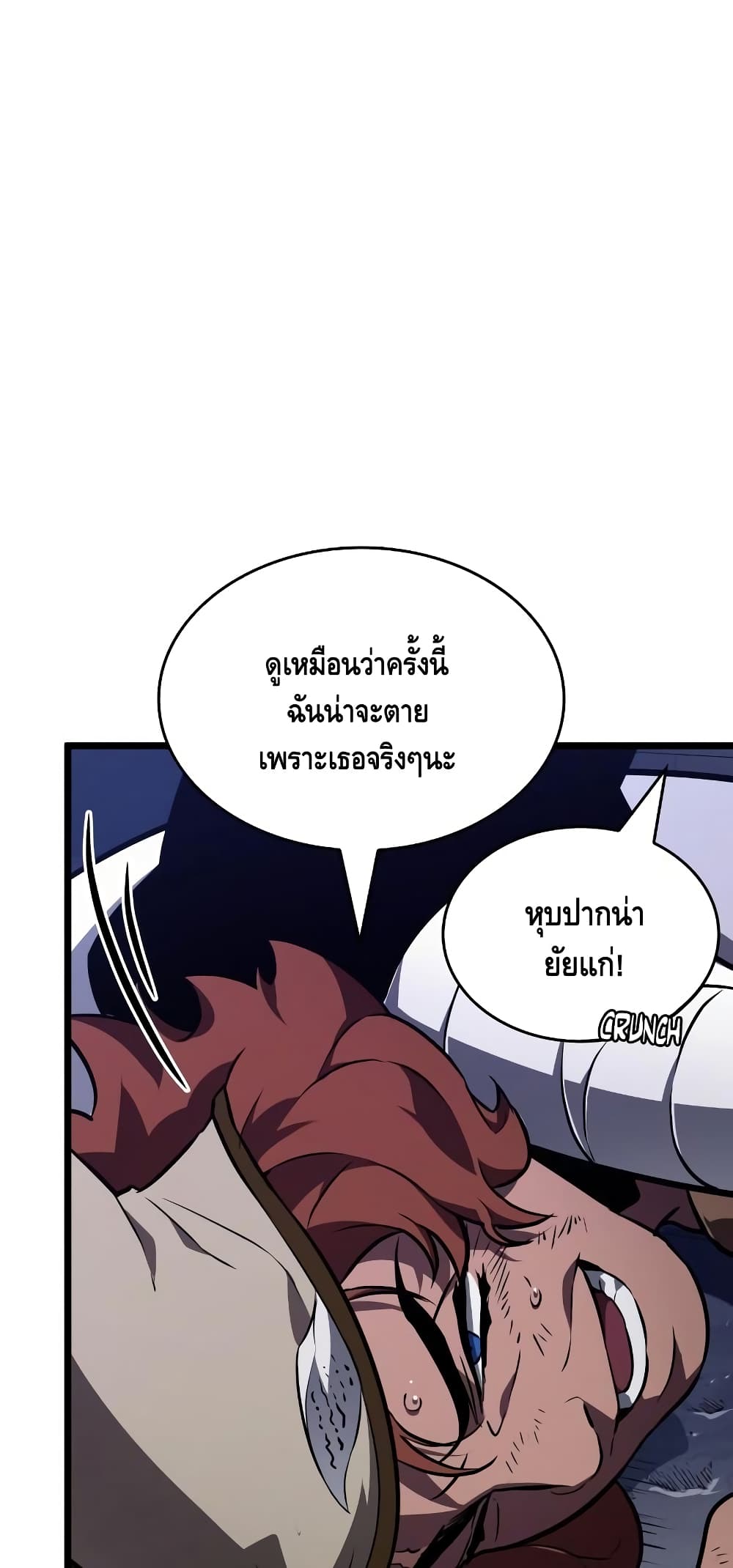 The World After the end โลกหลังการล่มสลาย ตอนที่ 17 page 50