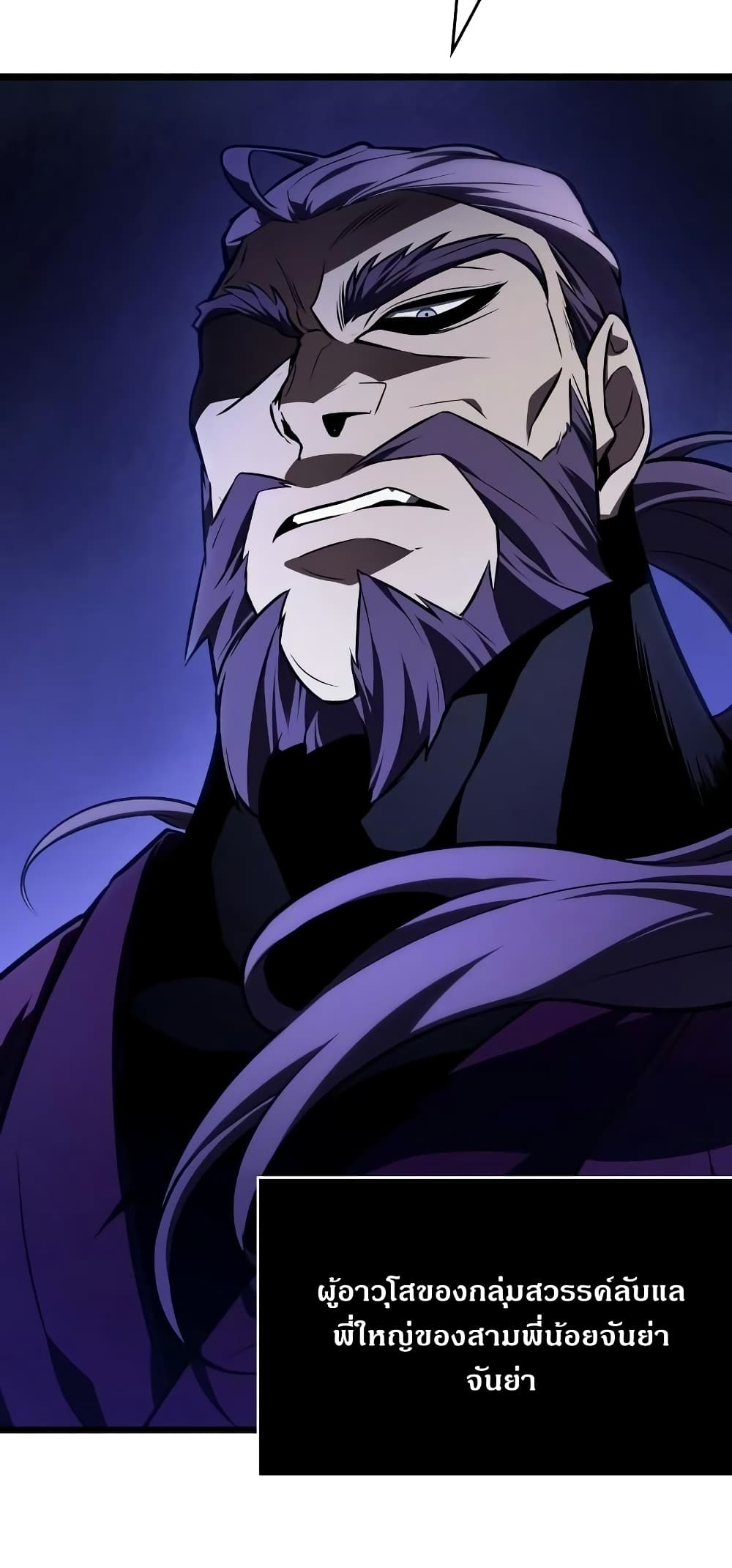 The World After the end โลกหลังการล่มสลาย ตอนที่ 17 page 52
